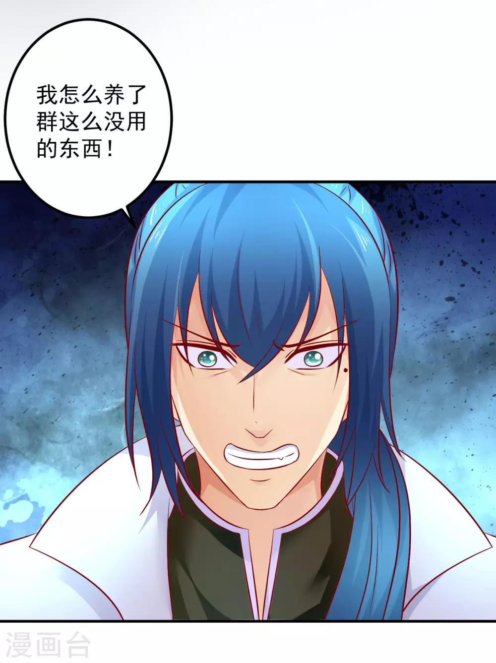 第81话 助你一臂之力-第83话