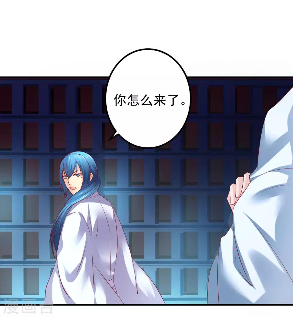 第81话 助你一臂之力-第83话