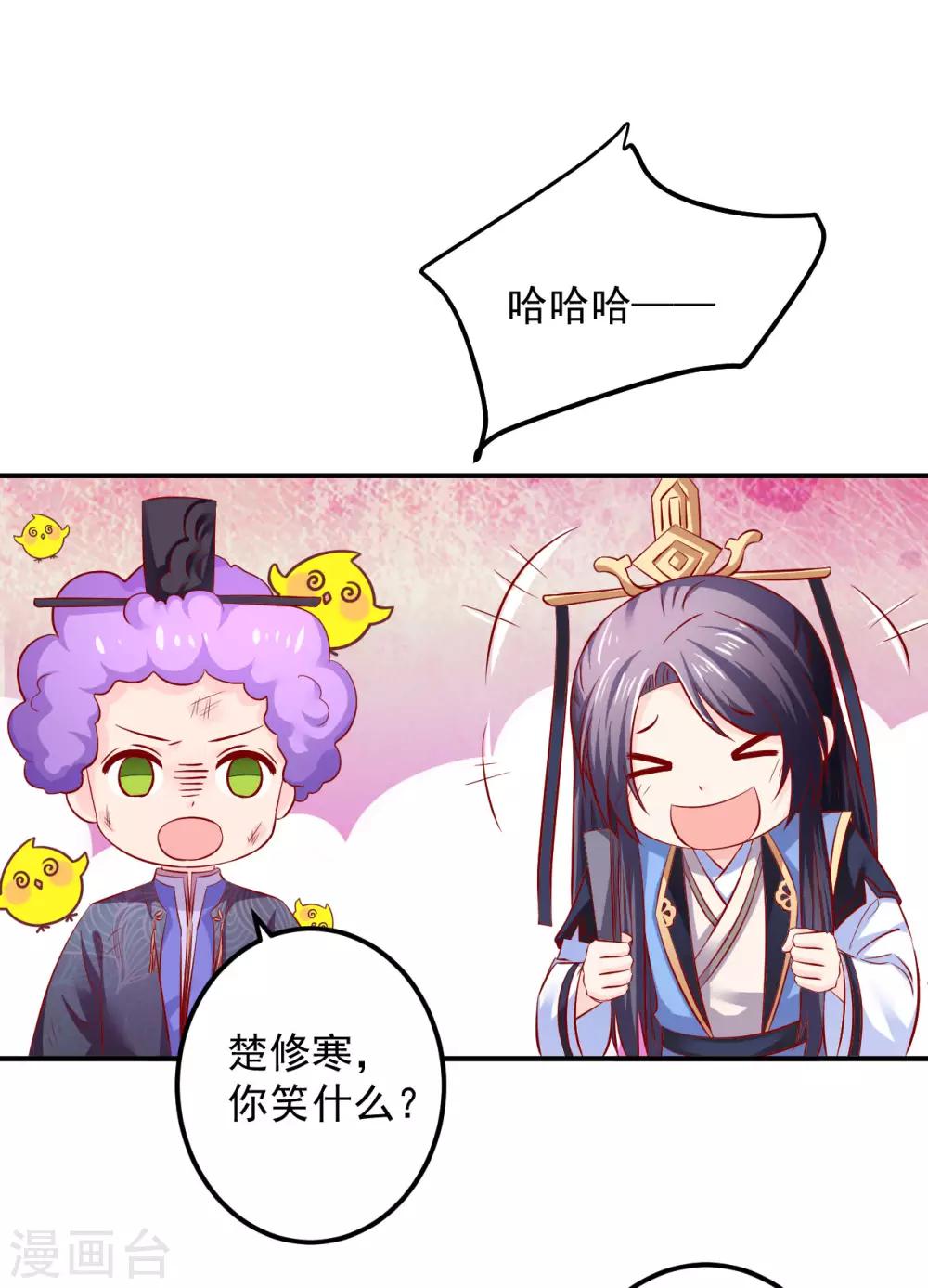 第81话 助你一臂之力-第83话