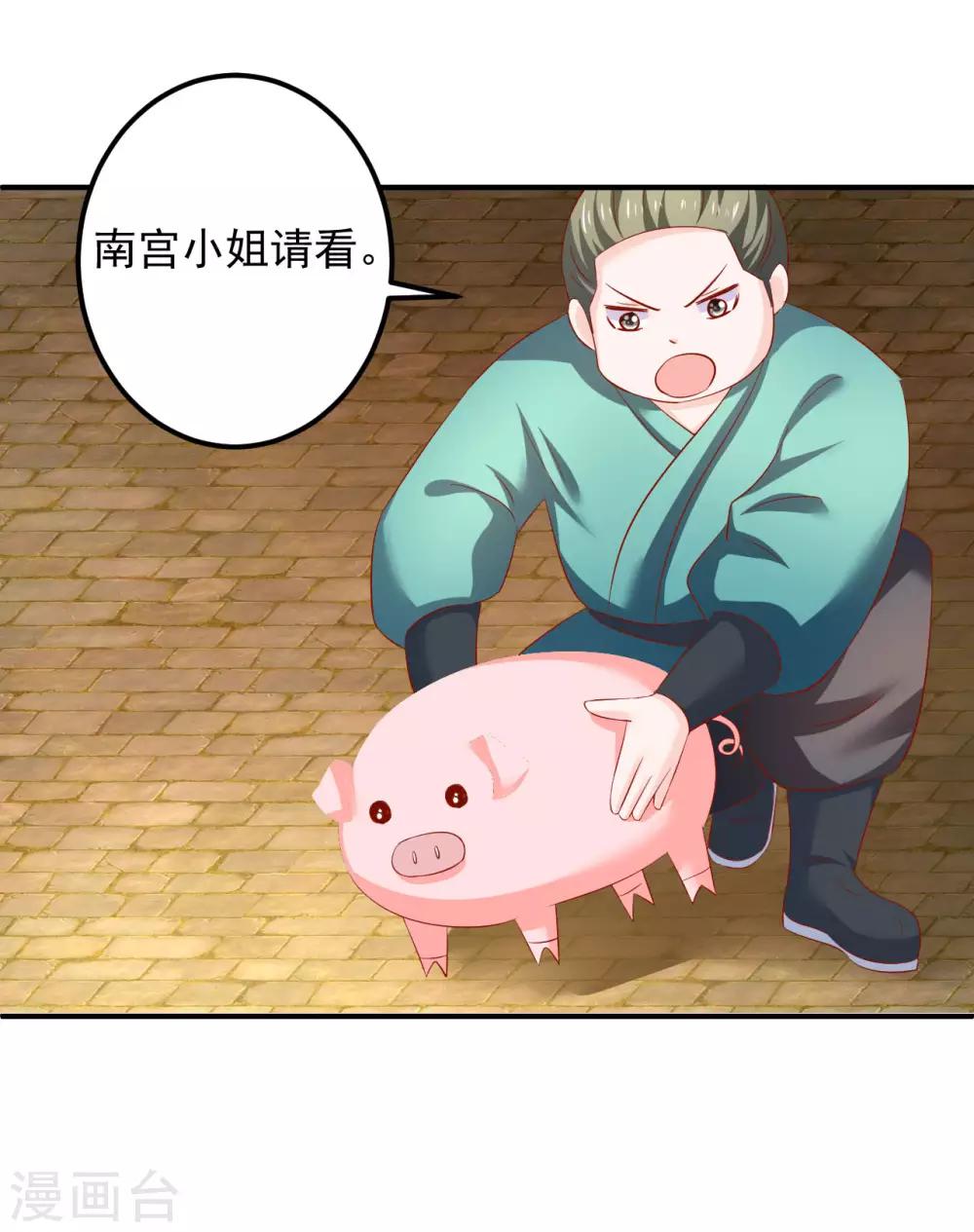 第85话 神奇的告示-第87话