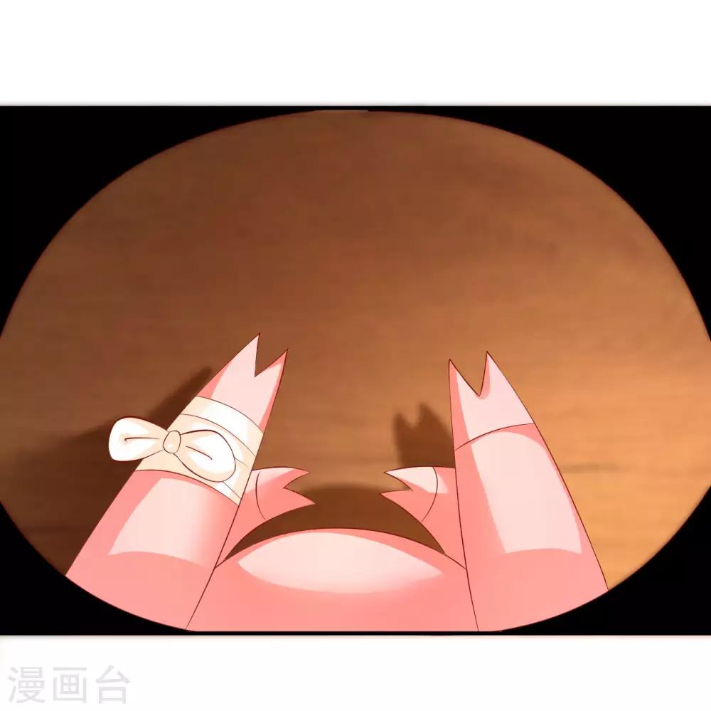 第87话 我竟然还没有一只猪重要？！-第89话