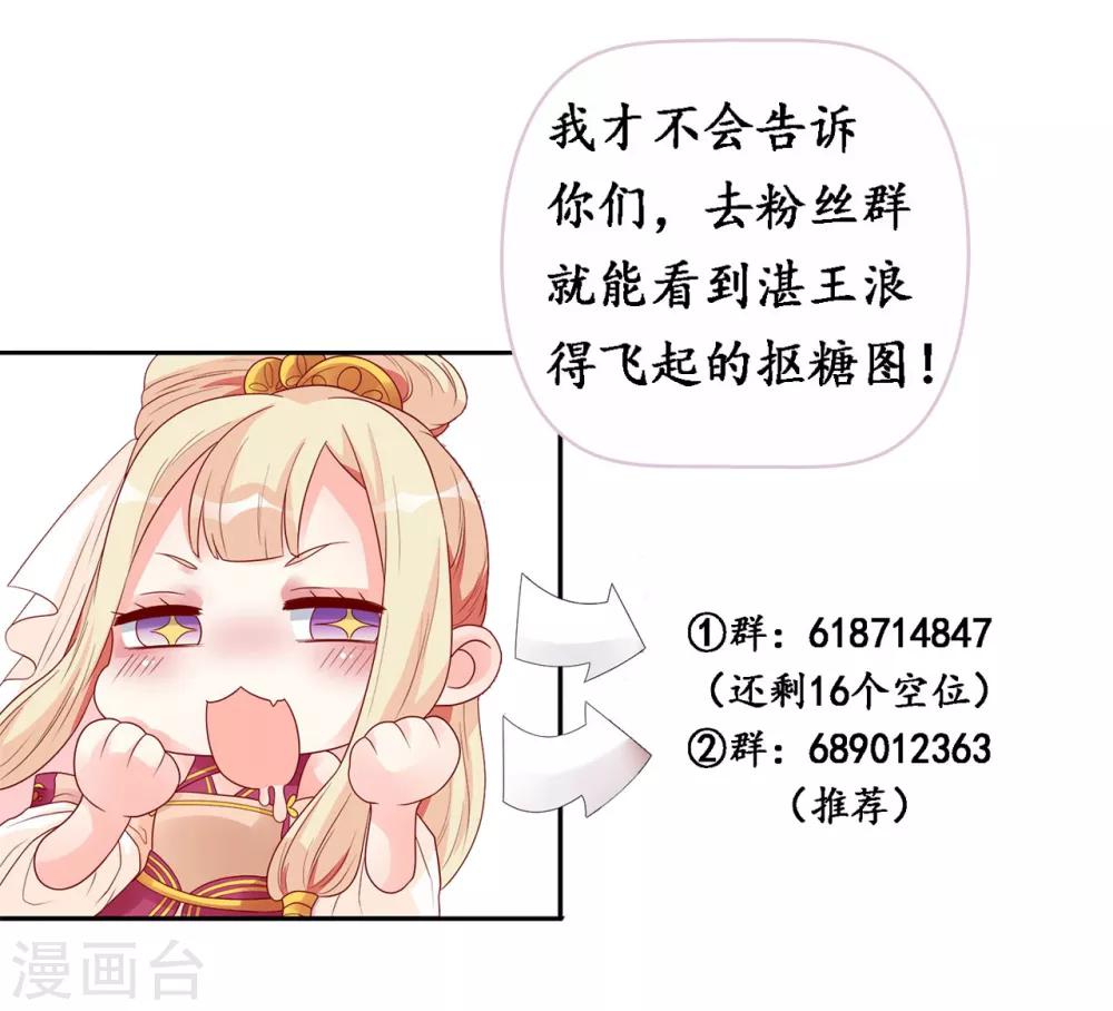 第87话 我竟然还没有一只猪重要？！-第89话