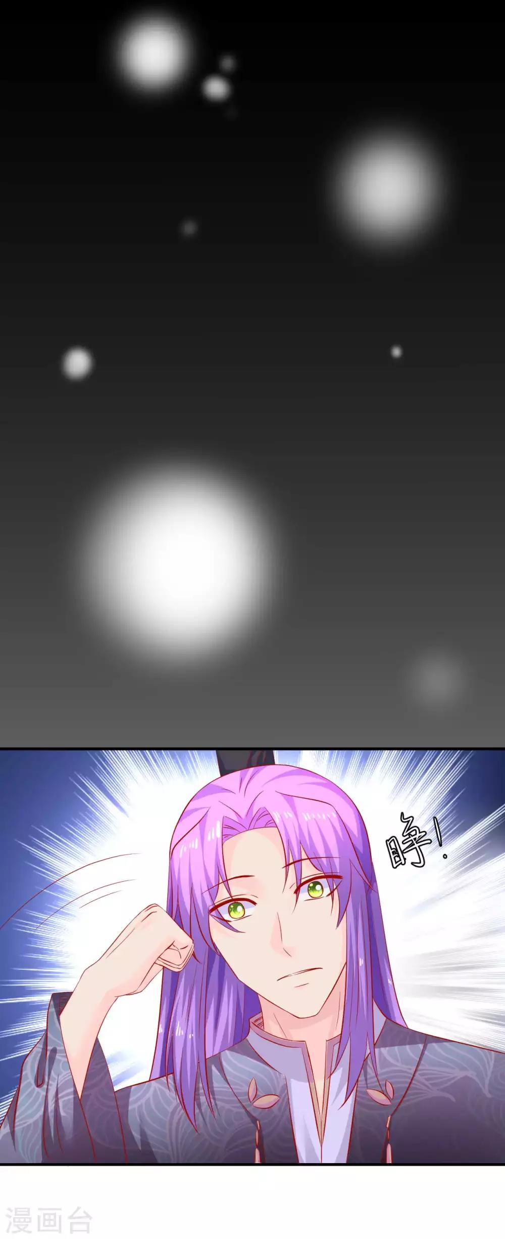 第89话 悬殊的身份-第91话