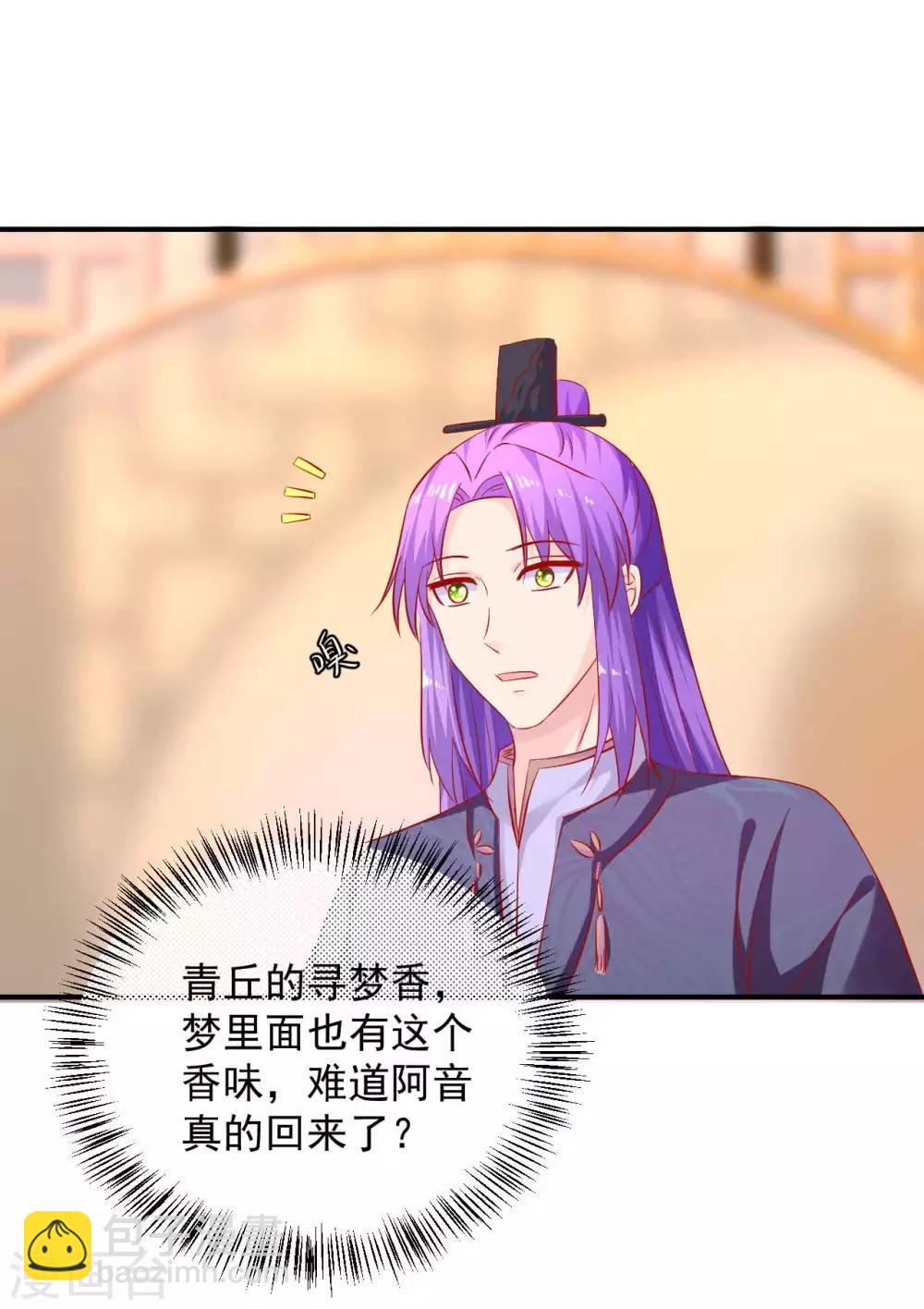 第89话 悬殊的身份-第91话