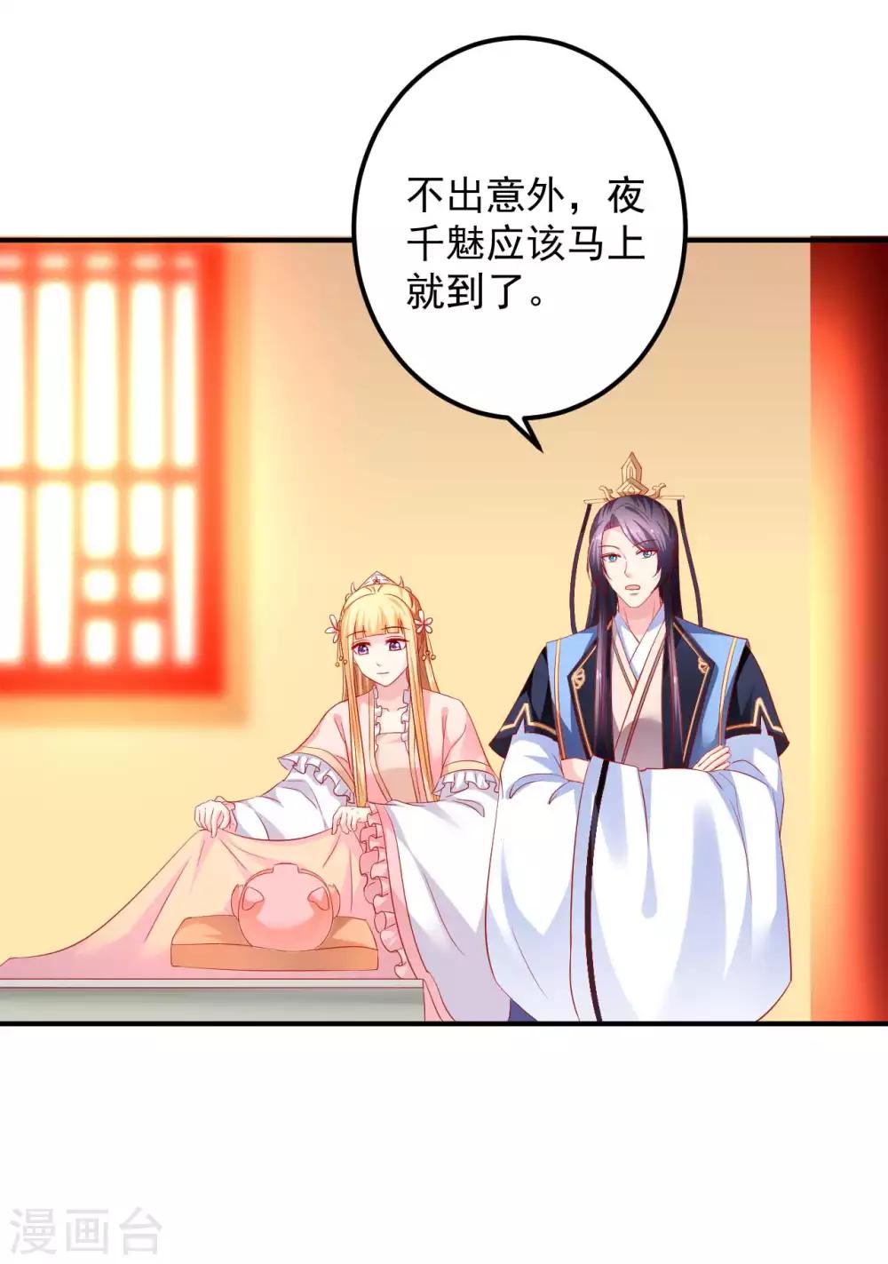 第89话 悬殊的身份-第91话