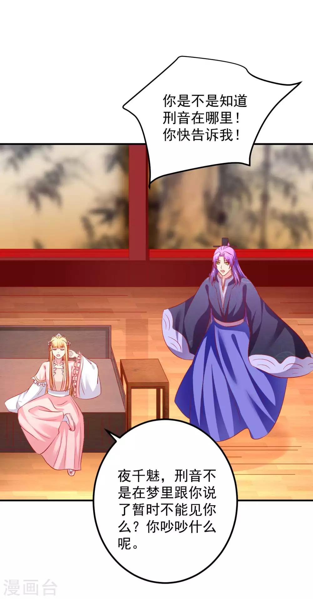 第89话 悬殊的身份-第91话