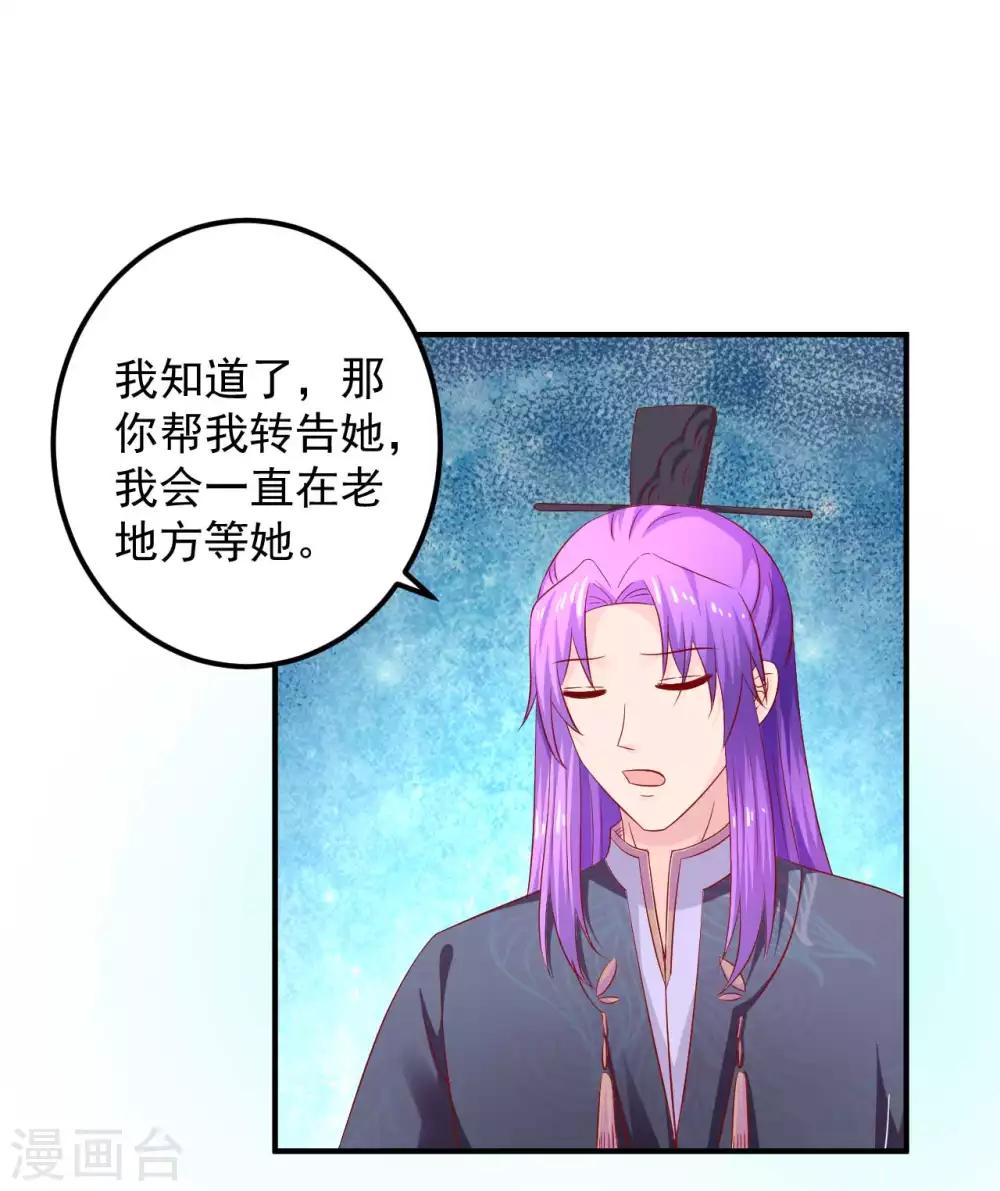 第89话 悬殊的身份-第91话