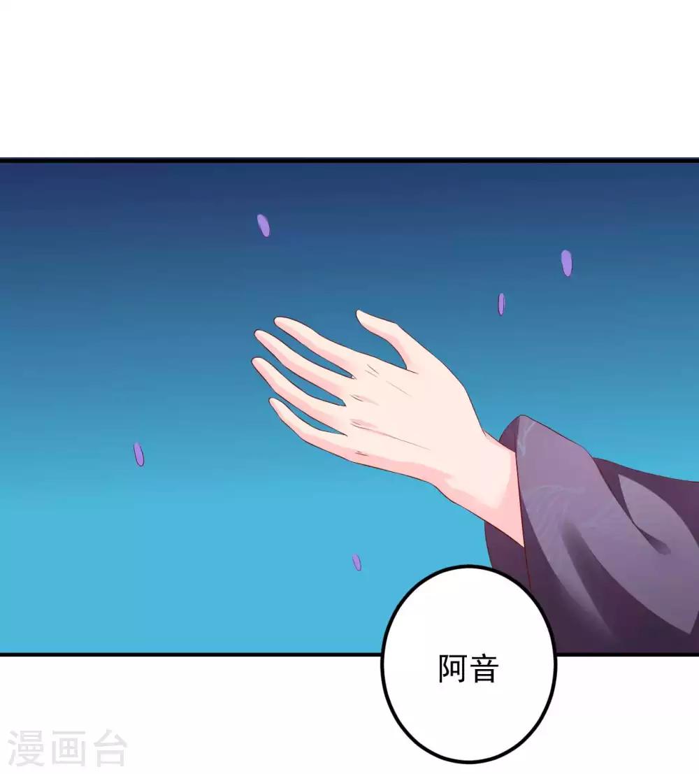 第89话 悬殊的身份-第91话