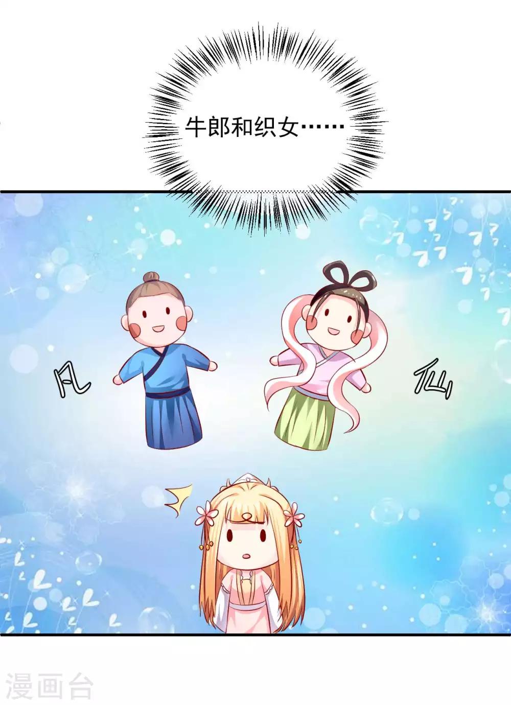 第89话 悬殊的身份-第91话