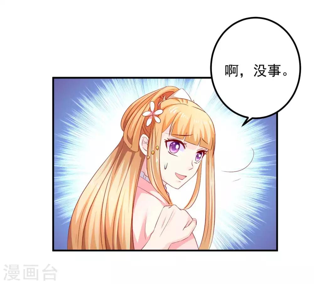 第89话 悬殊的身份-第91话