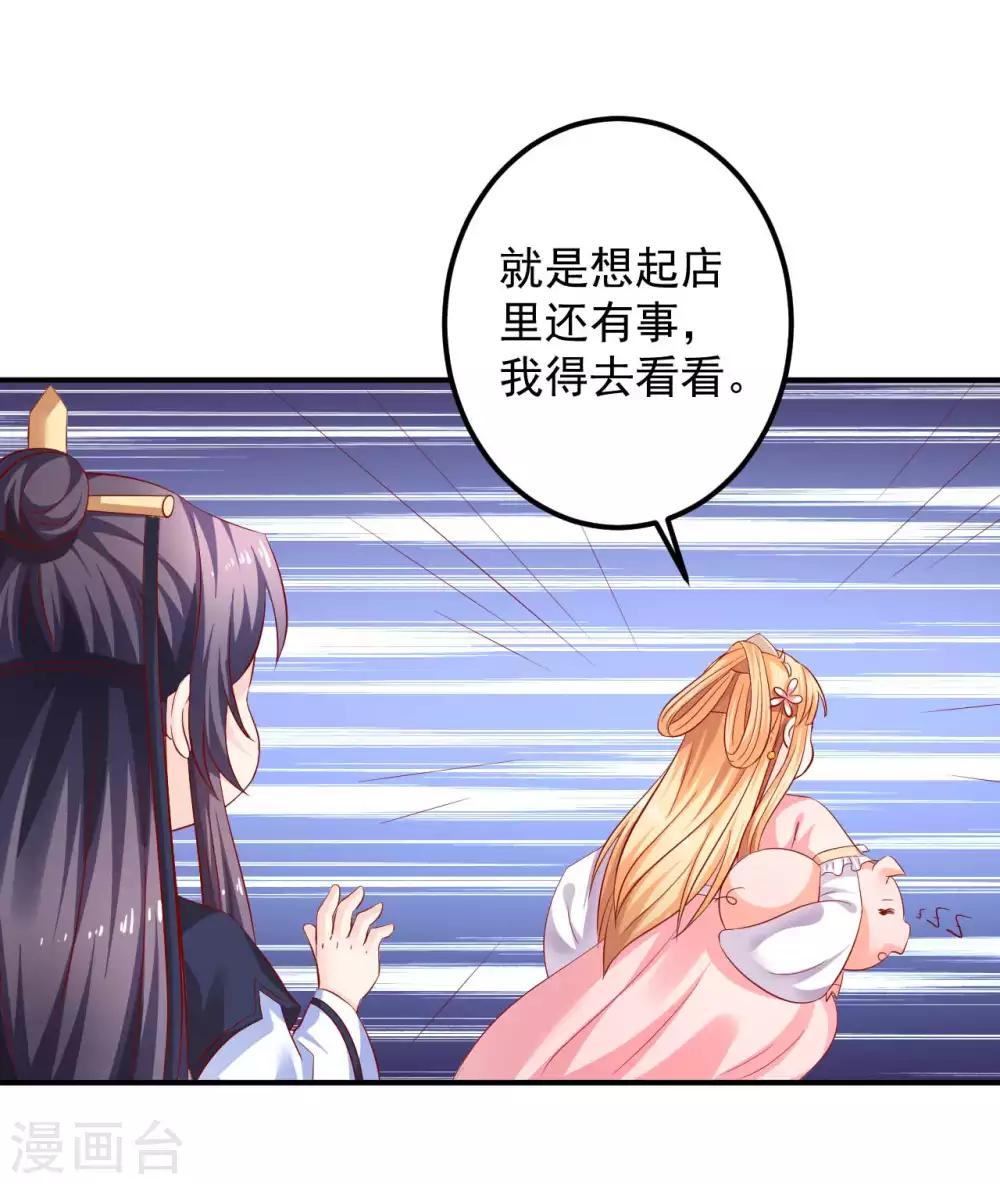 第89话 悬殊的身份-第91话