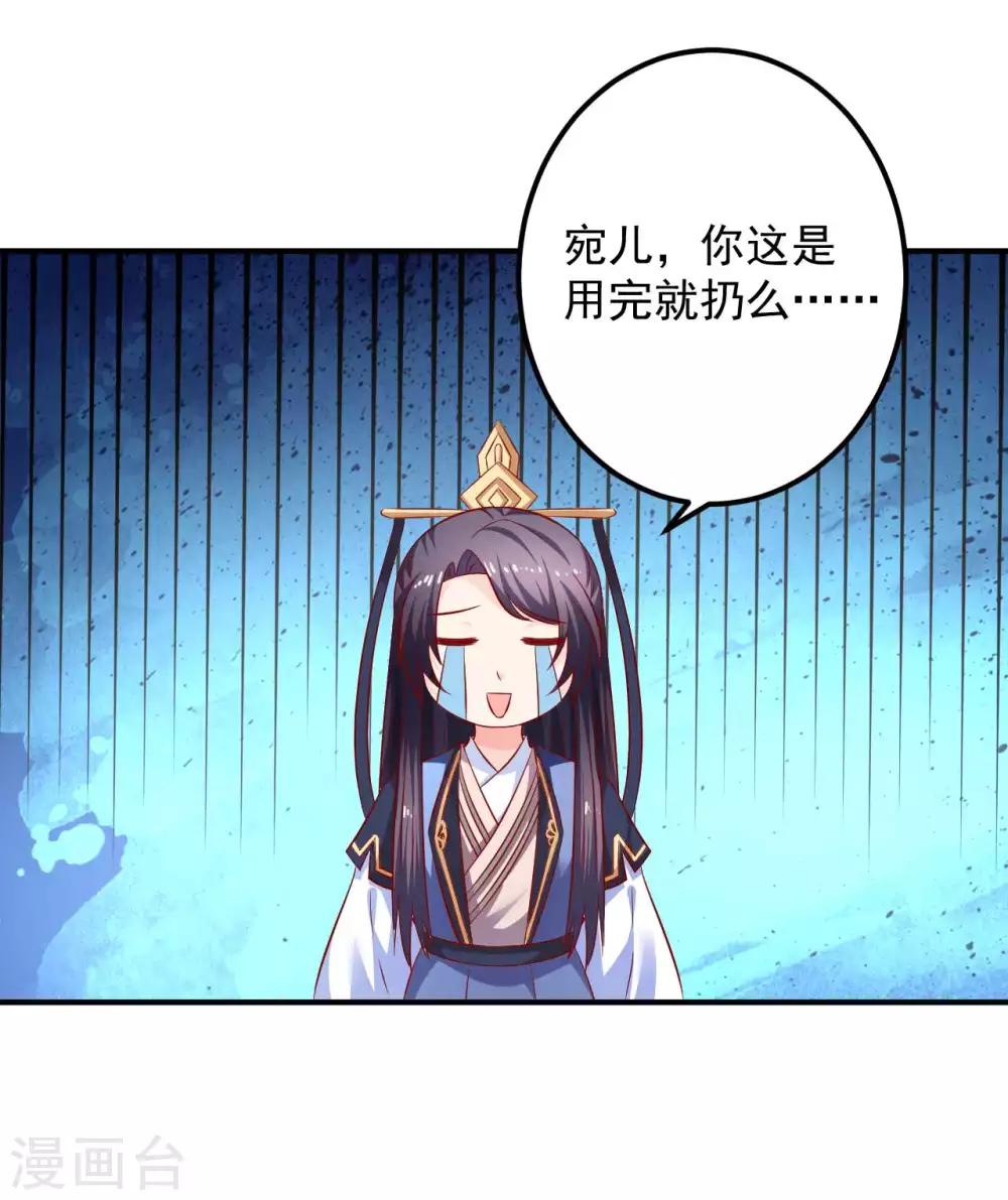 第89话 悬殊的身份-第91话