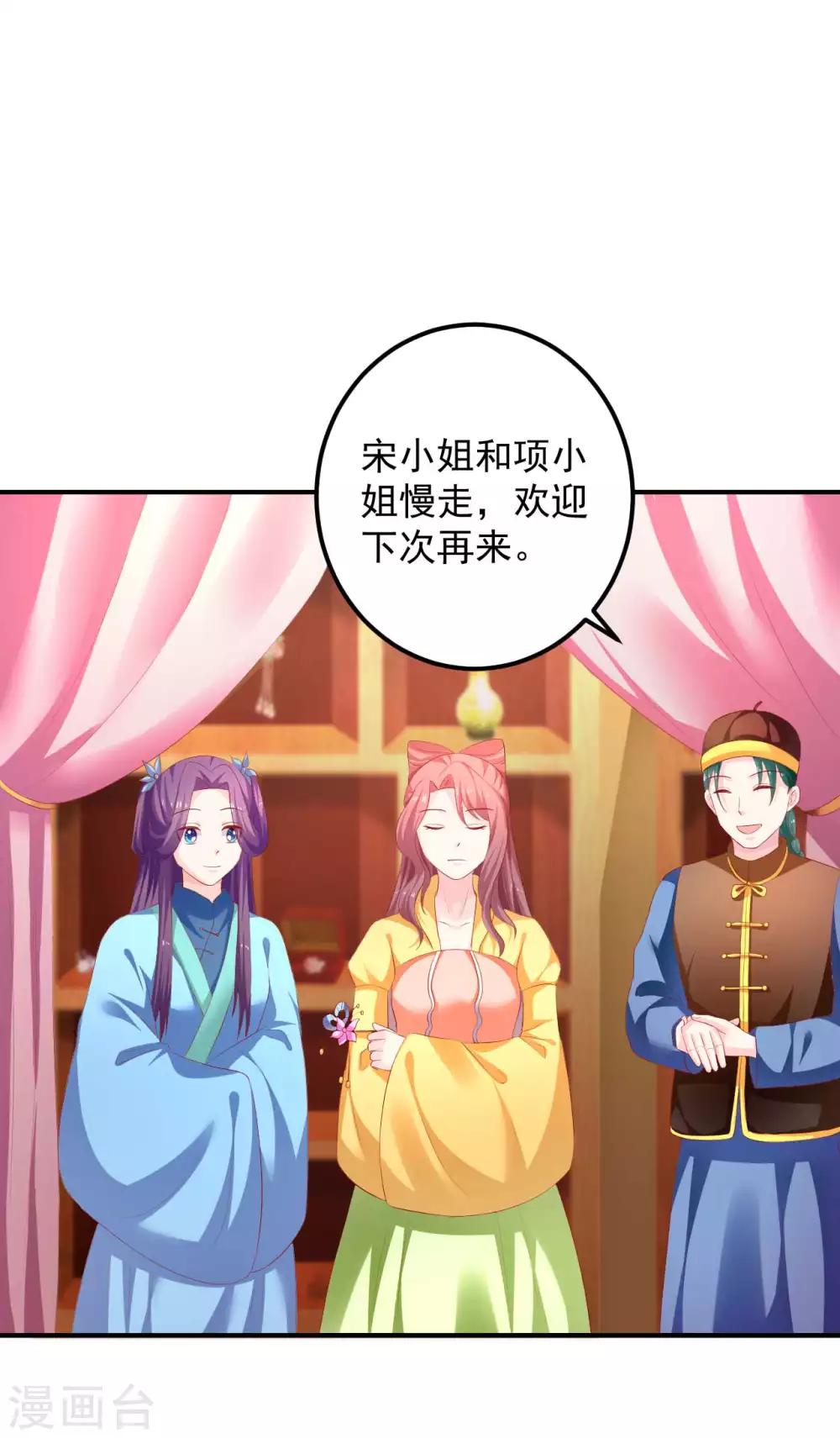 第89话 悬殊的身份-第91话