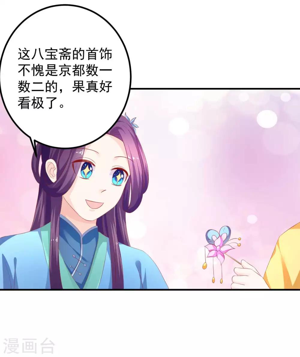 第89话 悬殊的身份-第91话