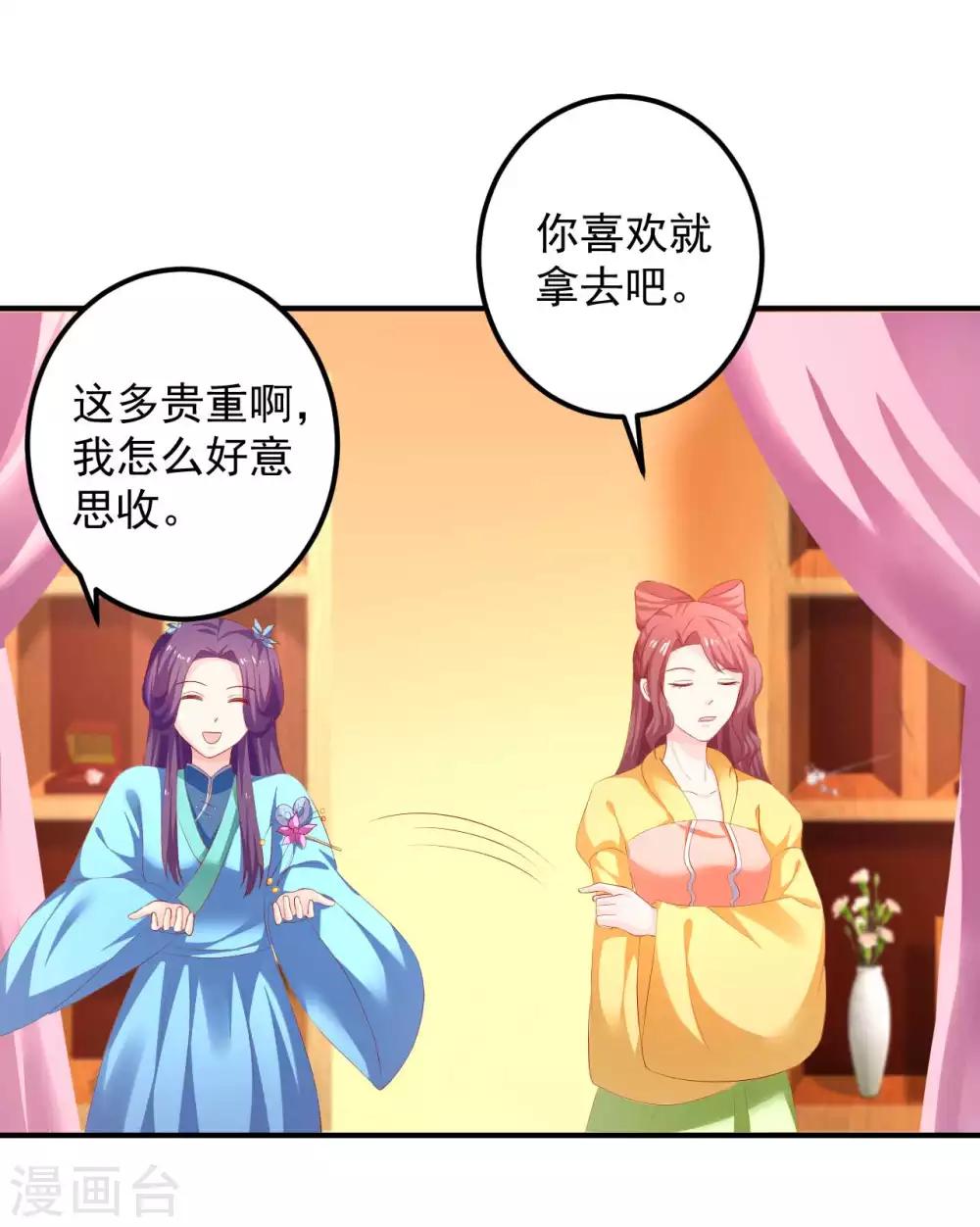 第89话 悬殊的身份-第91话