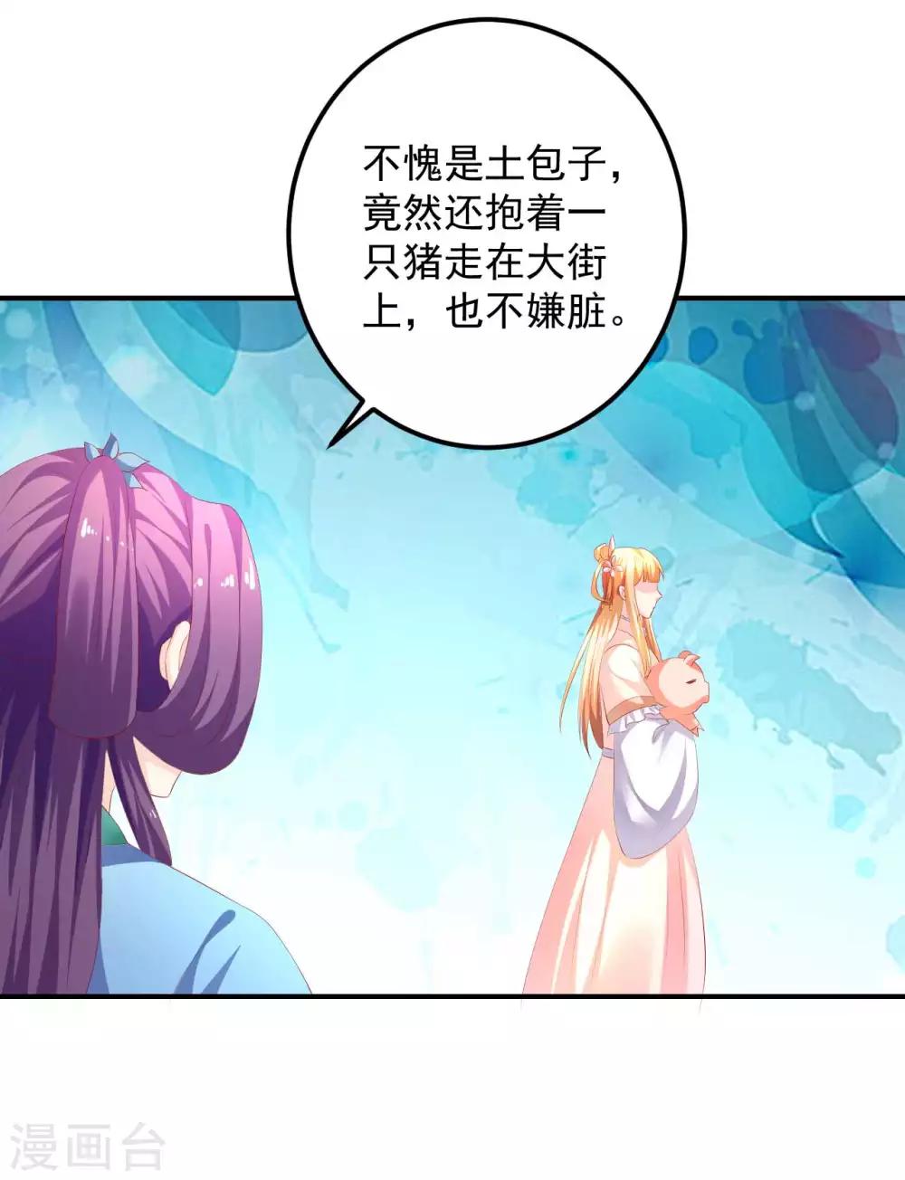 第89话 悬殊的身份-第91话