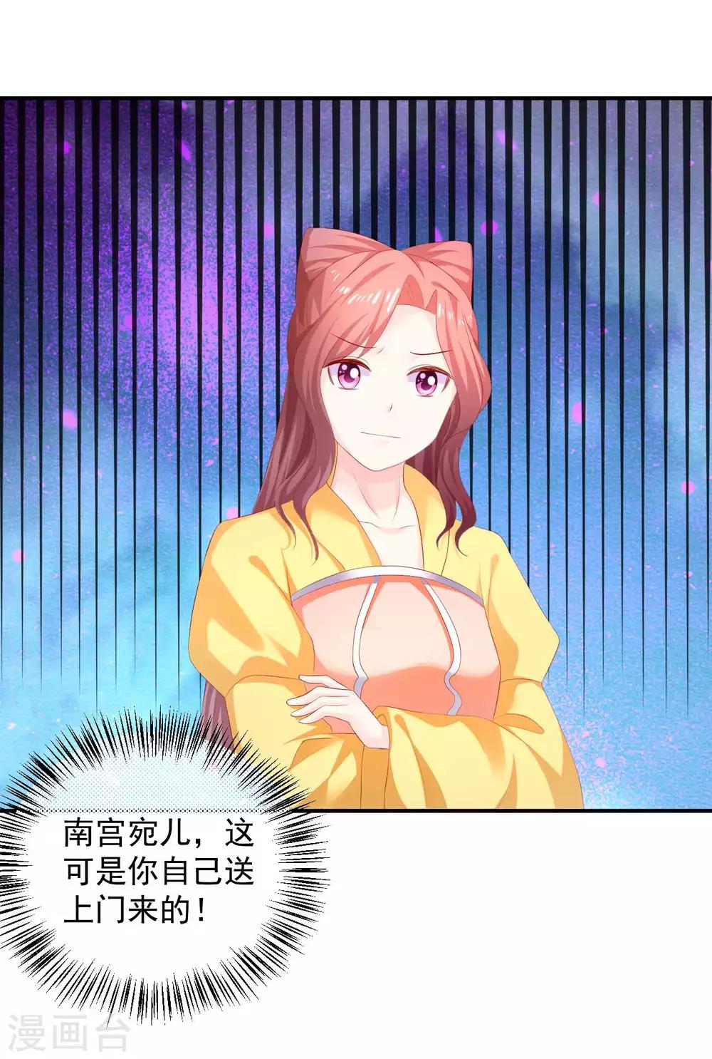 第89话 悬殊的身份-第91话