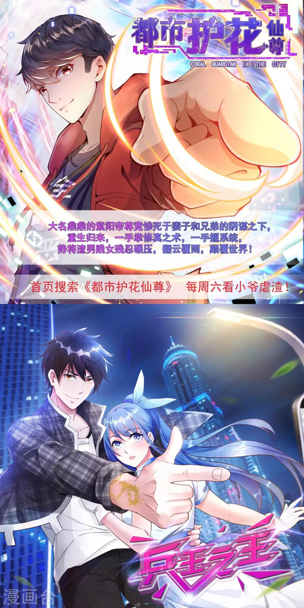 第89话 悬殊的身份-第91话