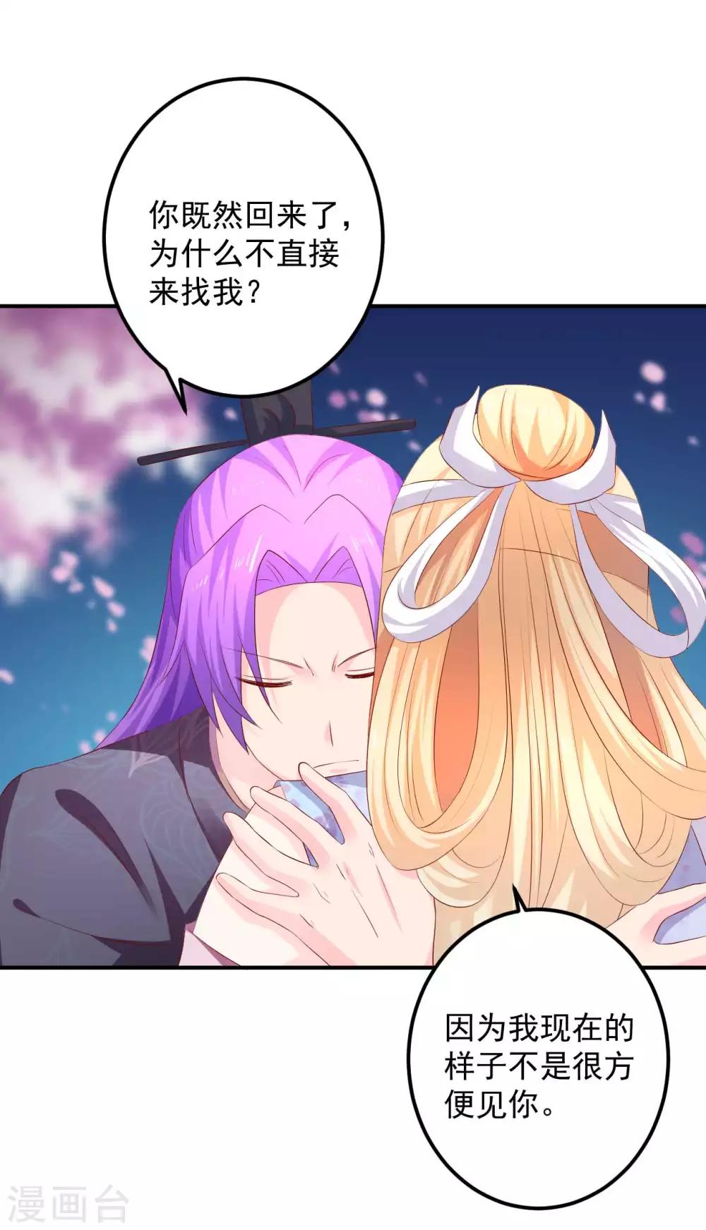 第89话 悬殊的身份-第91话