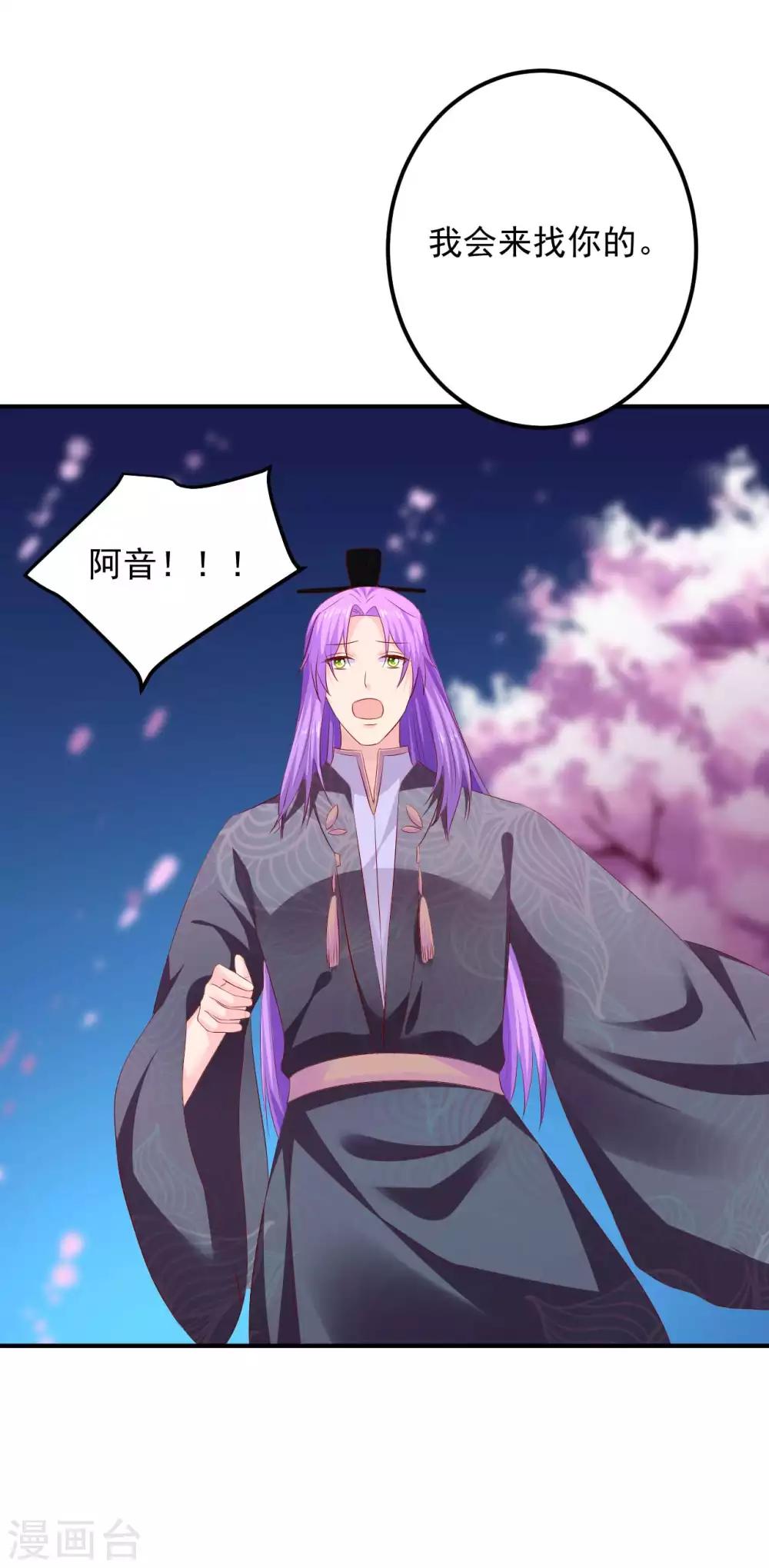 第89话 悬殊的身份-第91话