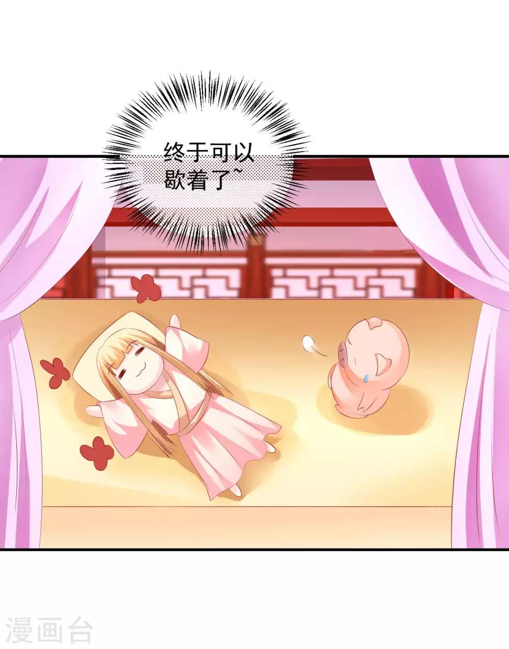 第91话 宋凝雪的邀约-第93话