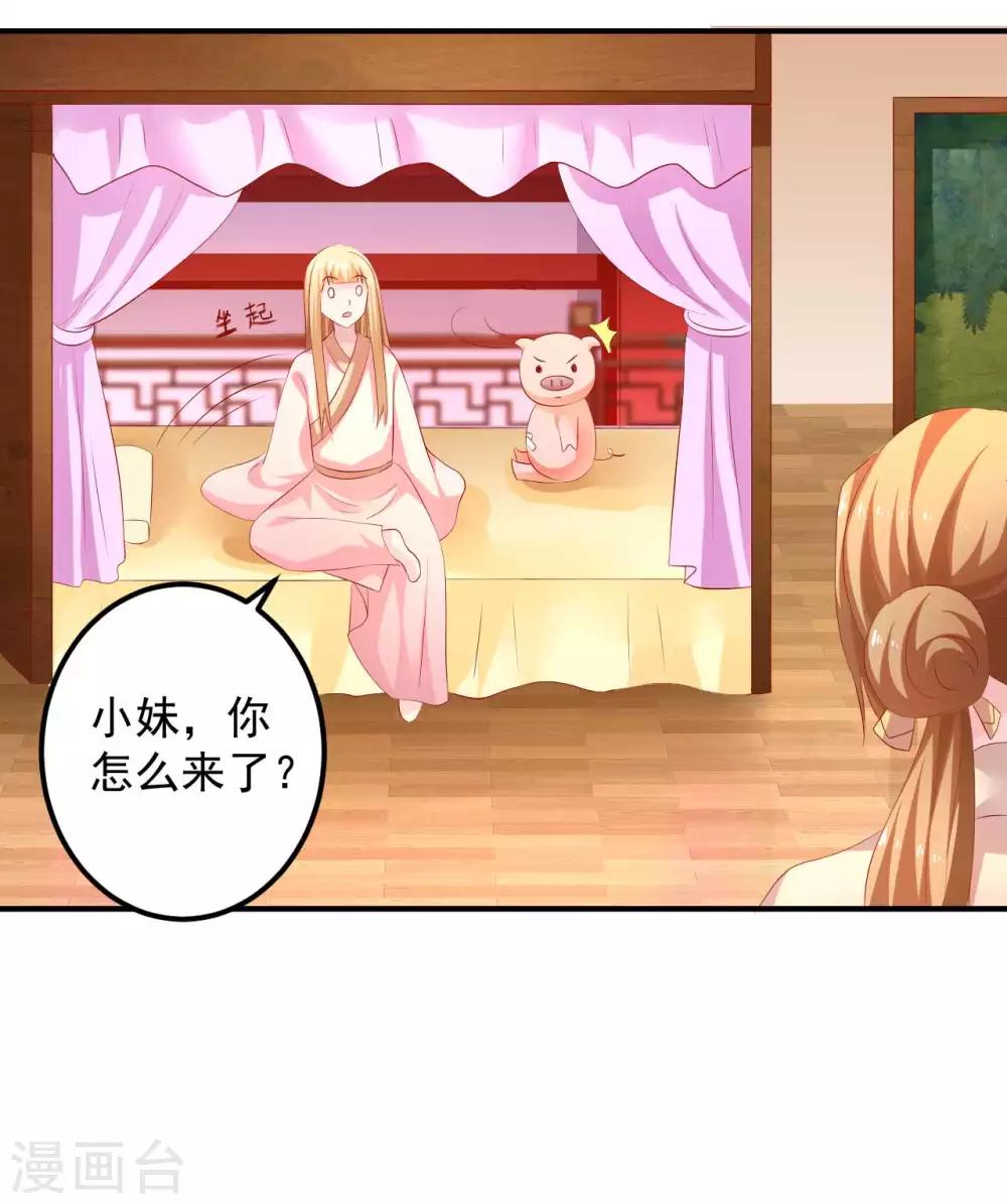 第91话 宋凝雪的邀约-第93话