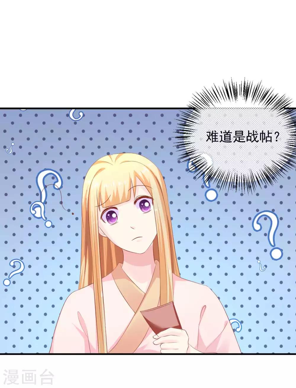 第91话 宋凝雪的邀约-第93话