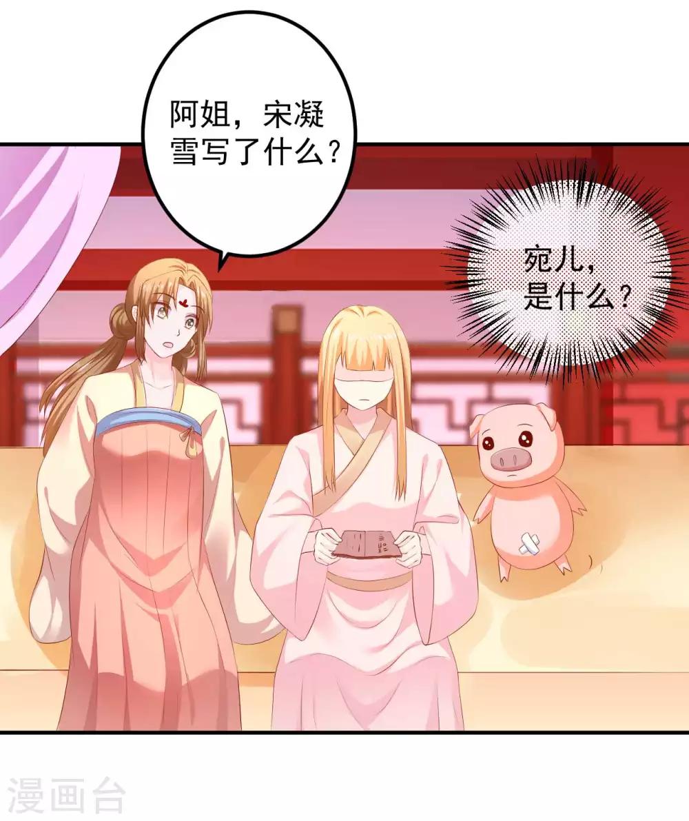 第91话 宋凝雪的邀约-第93话