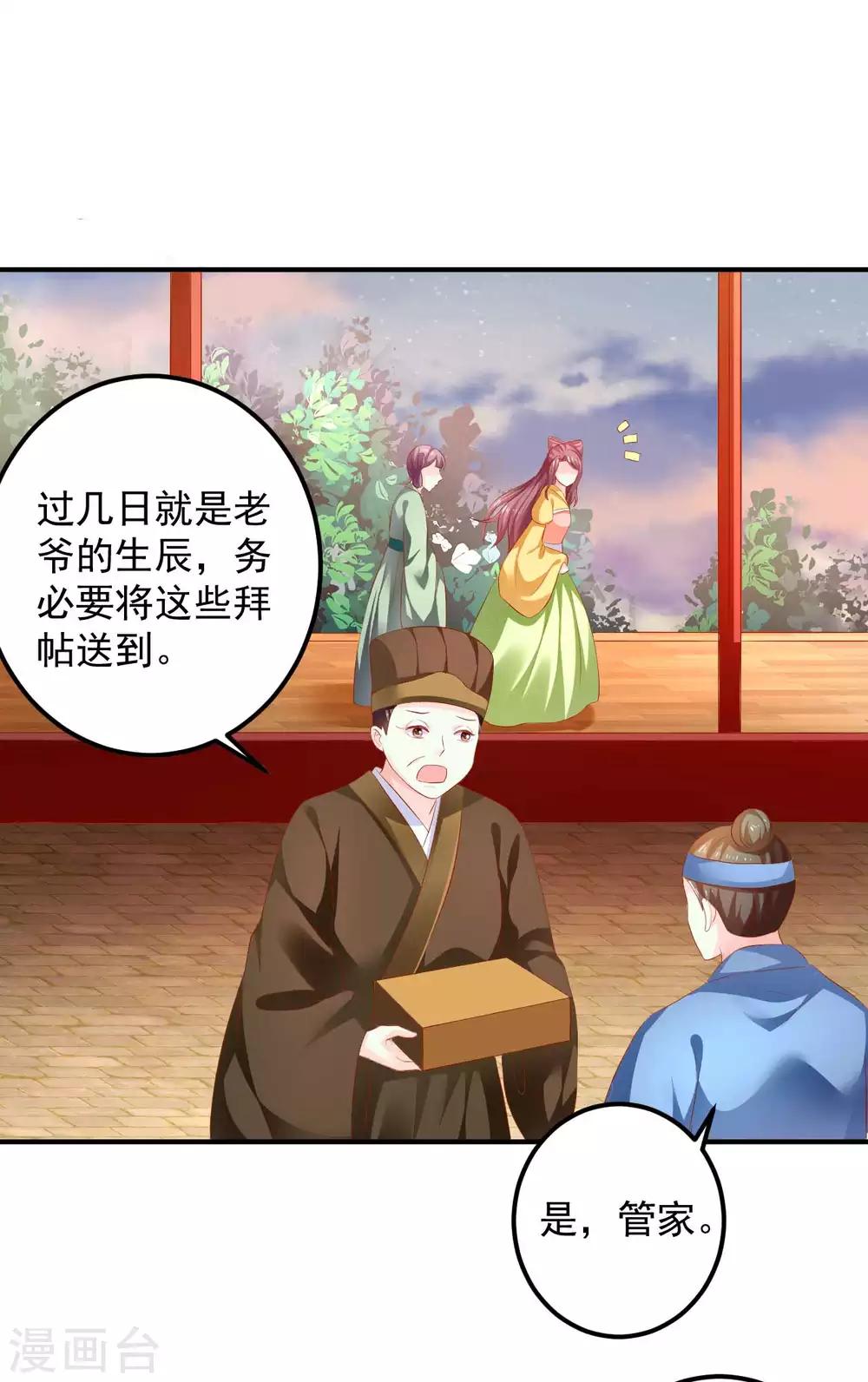 第91话 宋凝雪的邀约-第93话