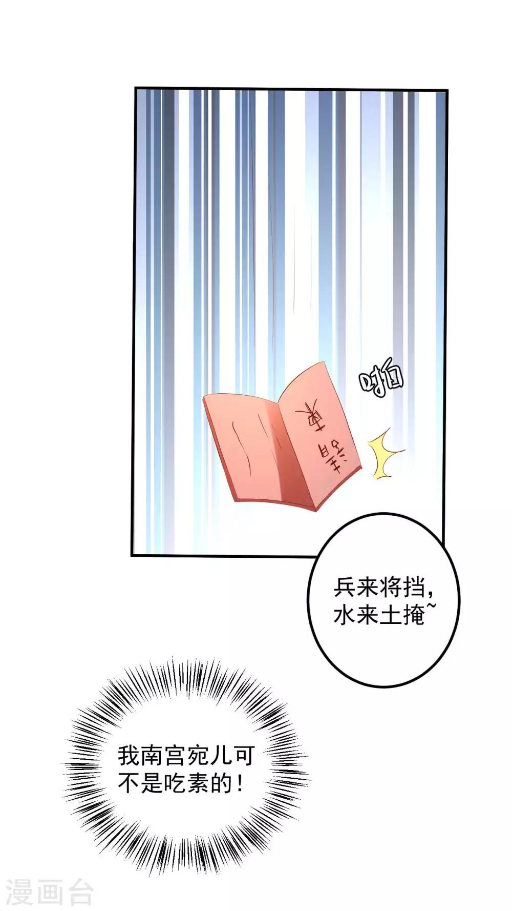 第91话 宋凝雪的邀约-第93话