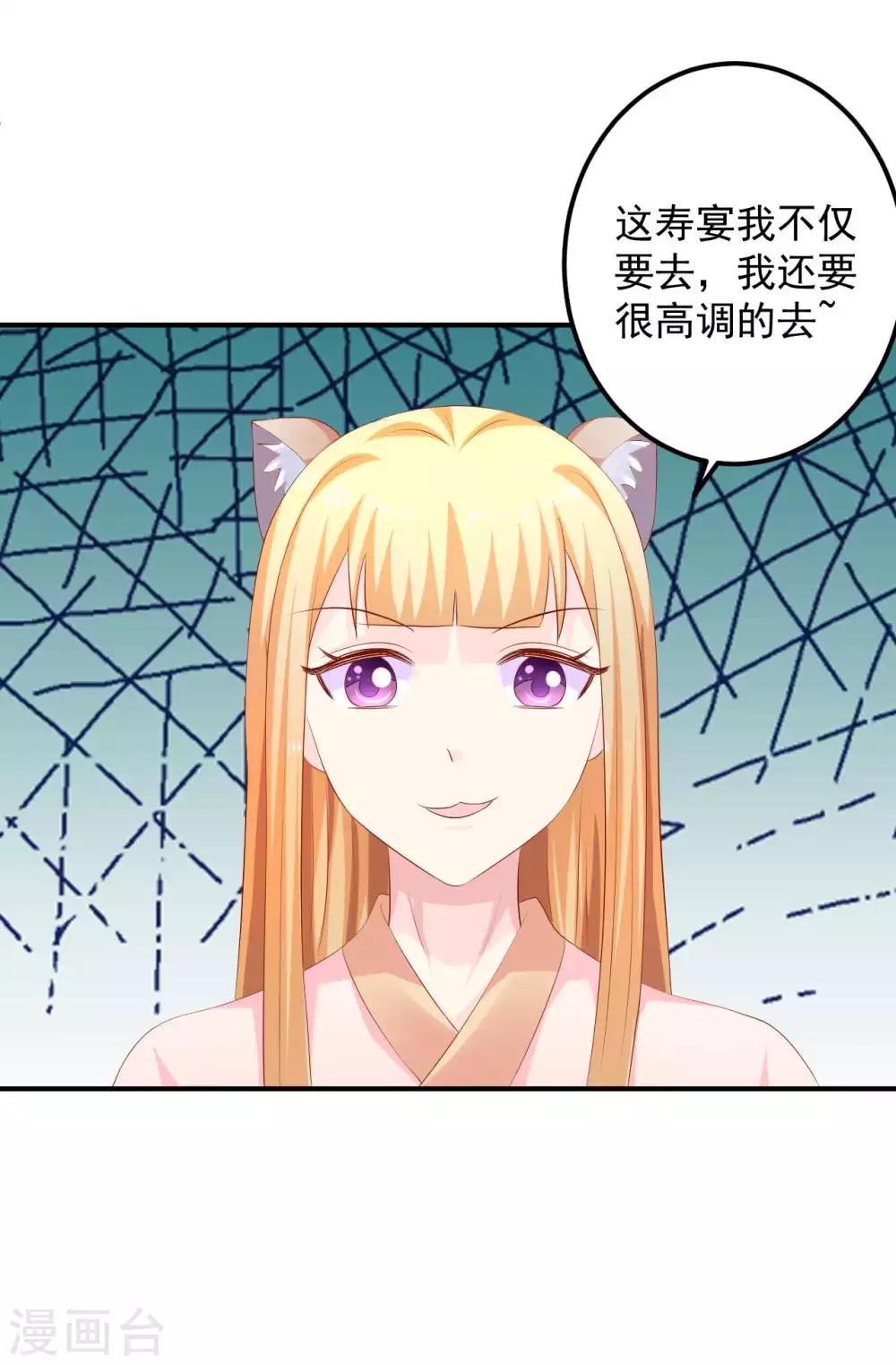 第91话 宋凝雪的邀约-第93话