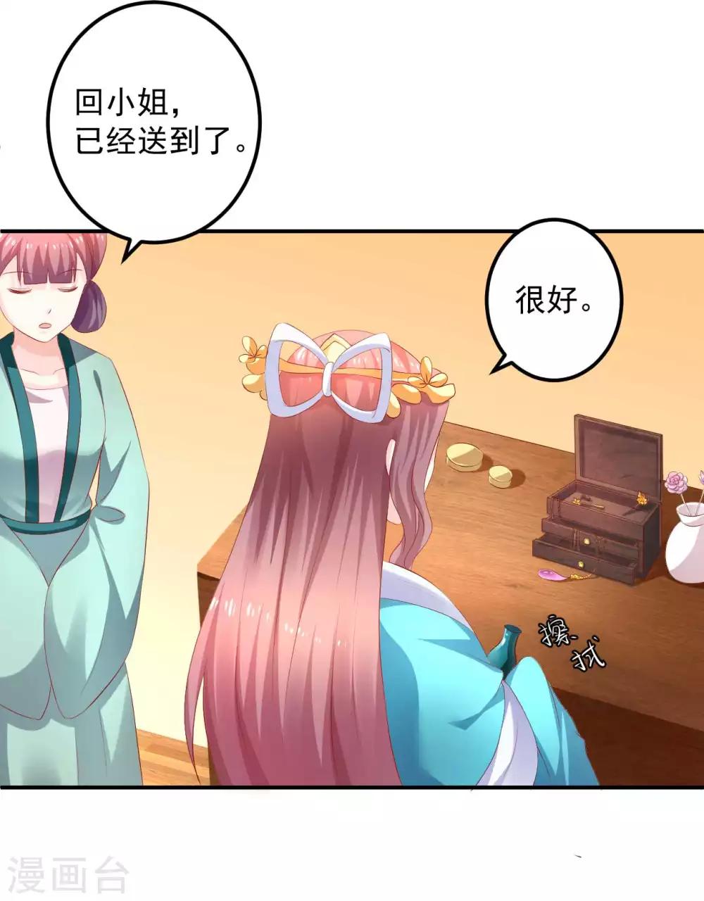 第91话 宋凝雪的邀约-第93话