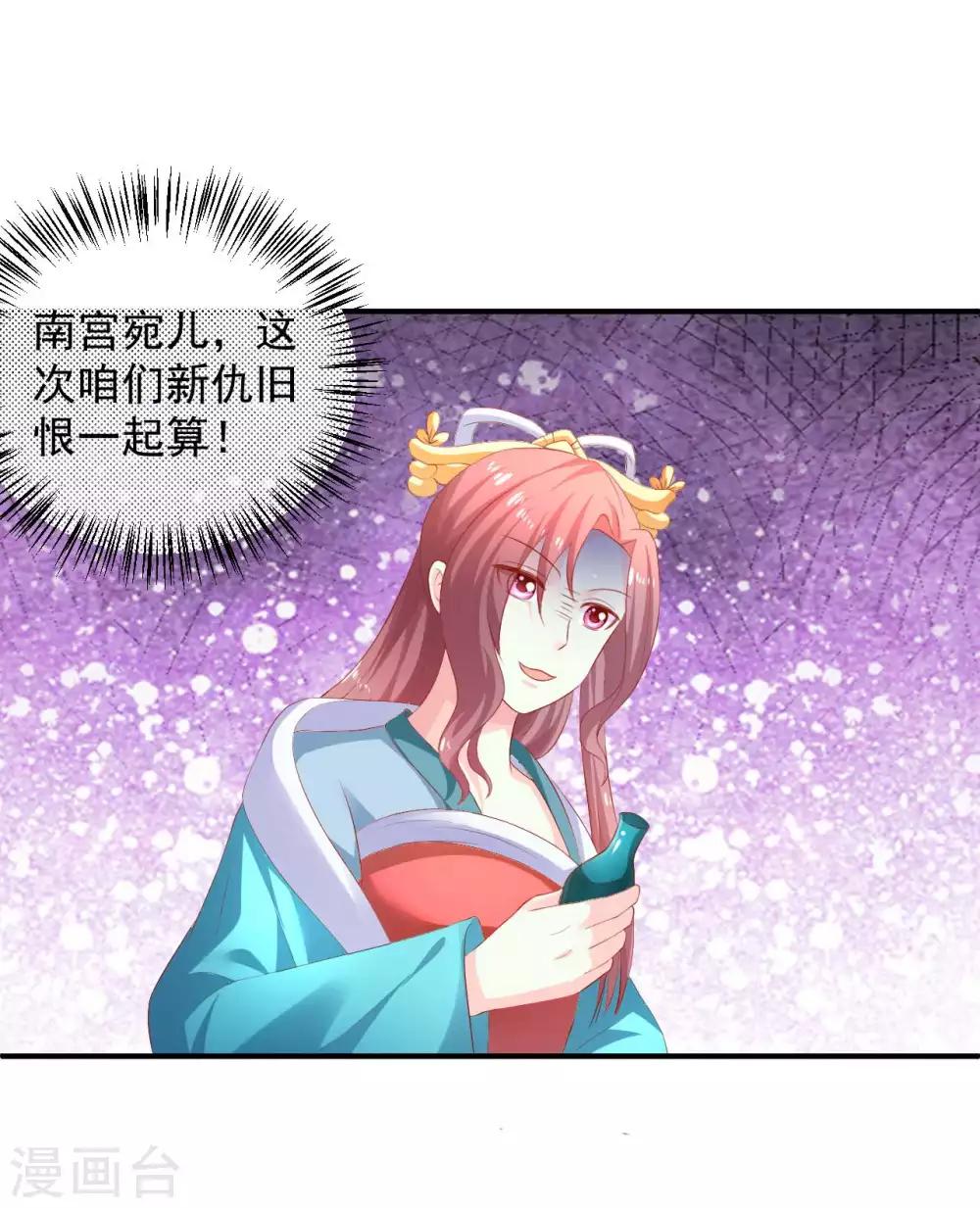 第91话 宋凝雪的邀约-第93话