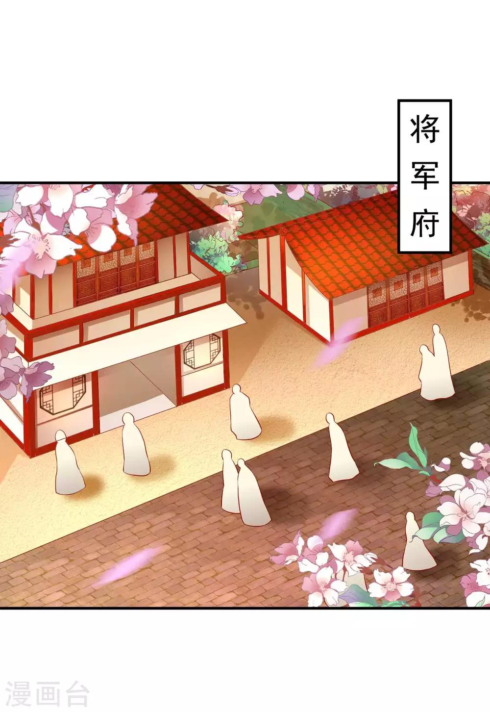 第91话 宋凝雪的邀约-第93话