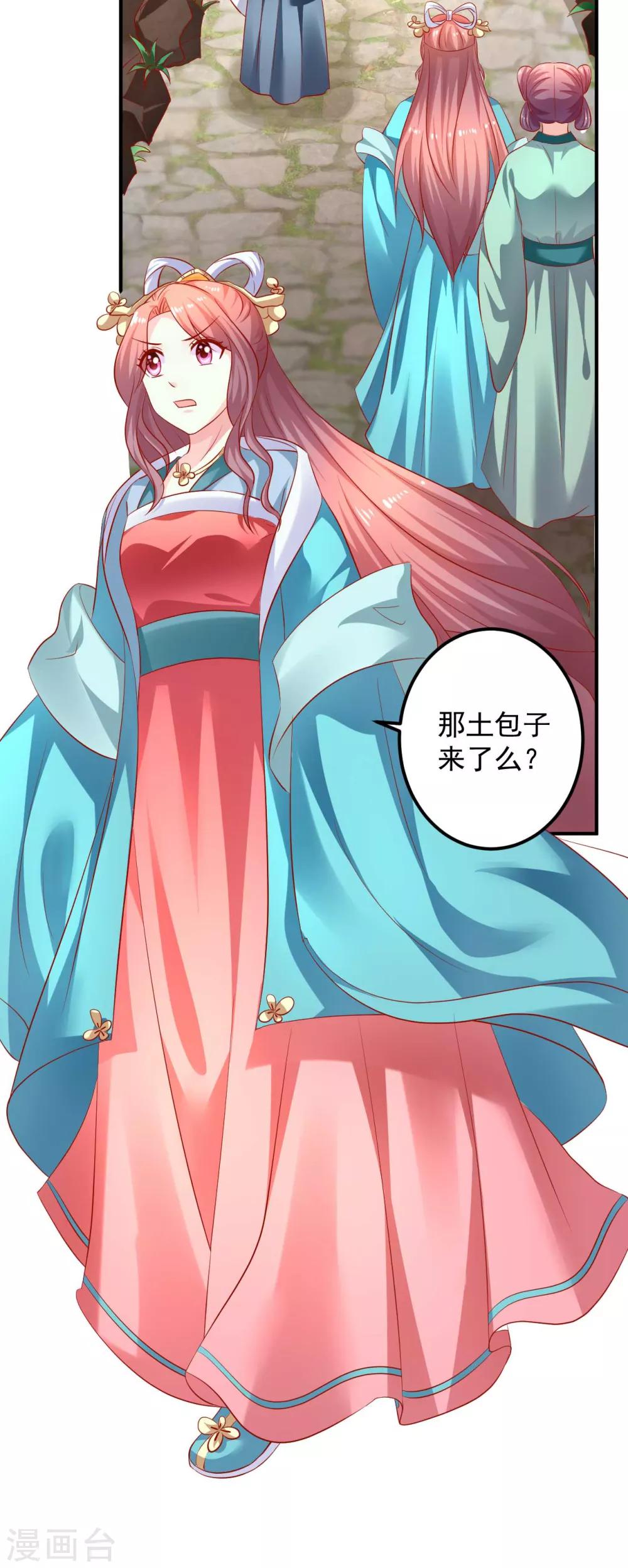 第91话 宋凝雪的邀约-第93话