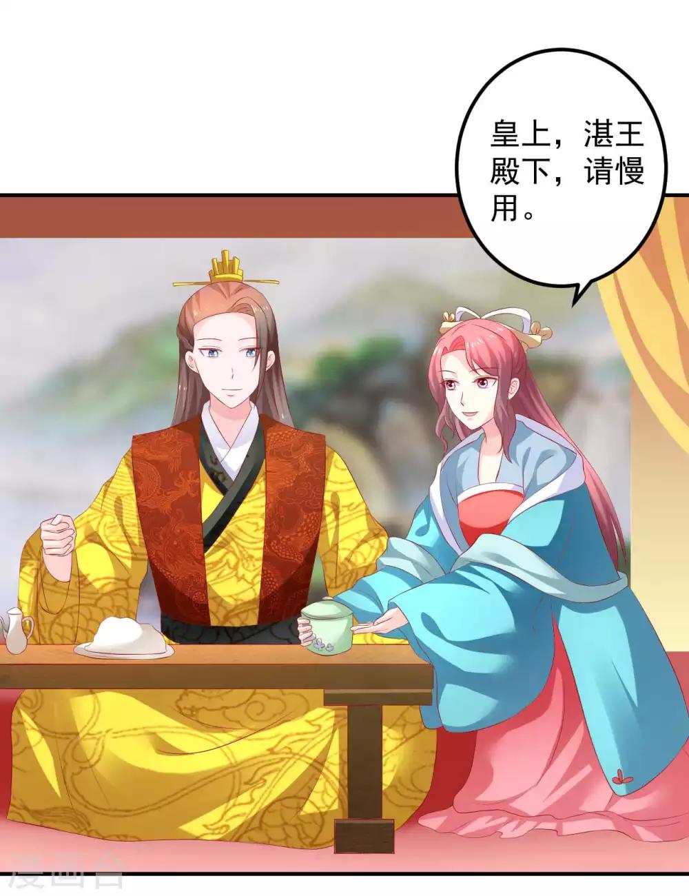 第93话 糟糕，被算计了！-第95话