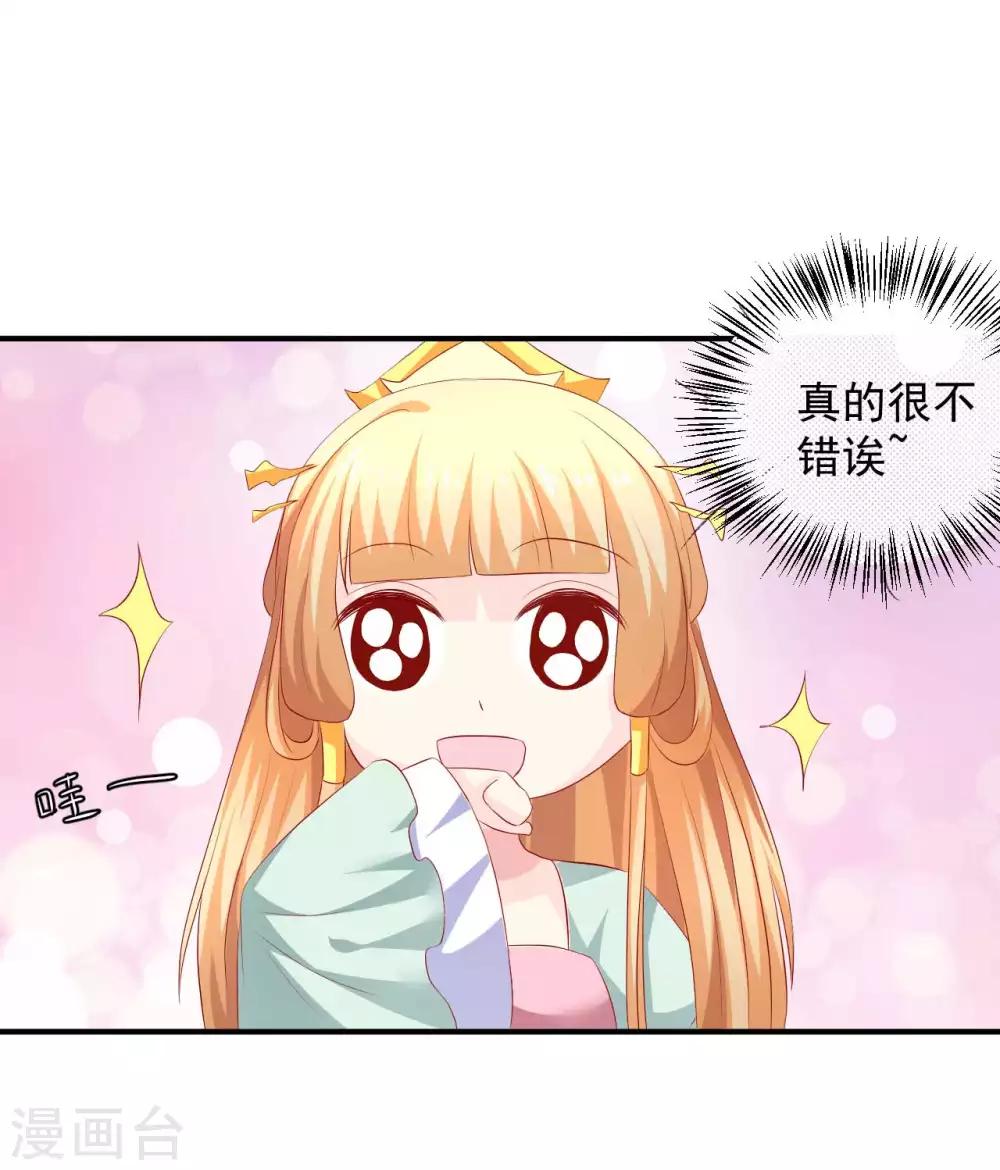 第93话 糟糕，被算计了！-第95话