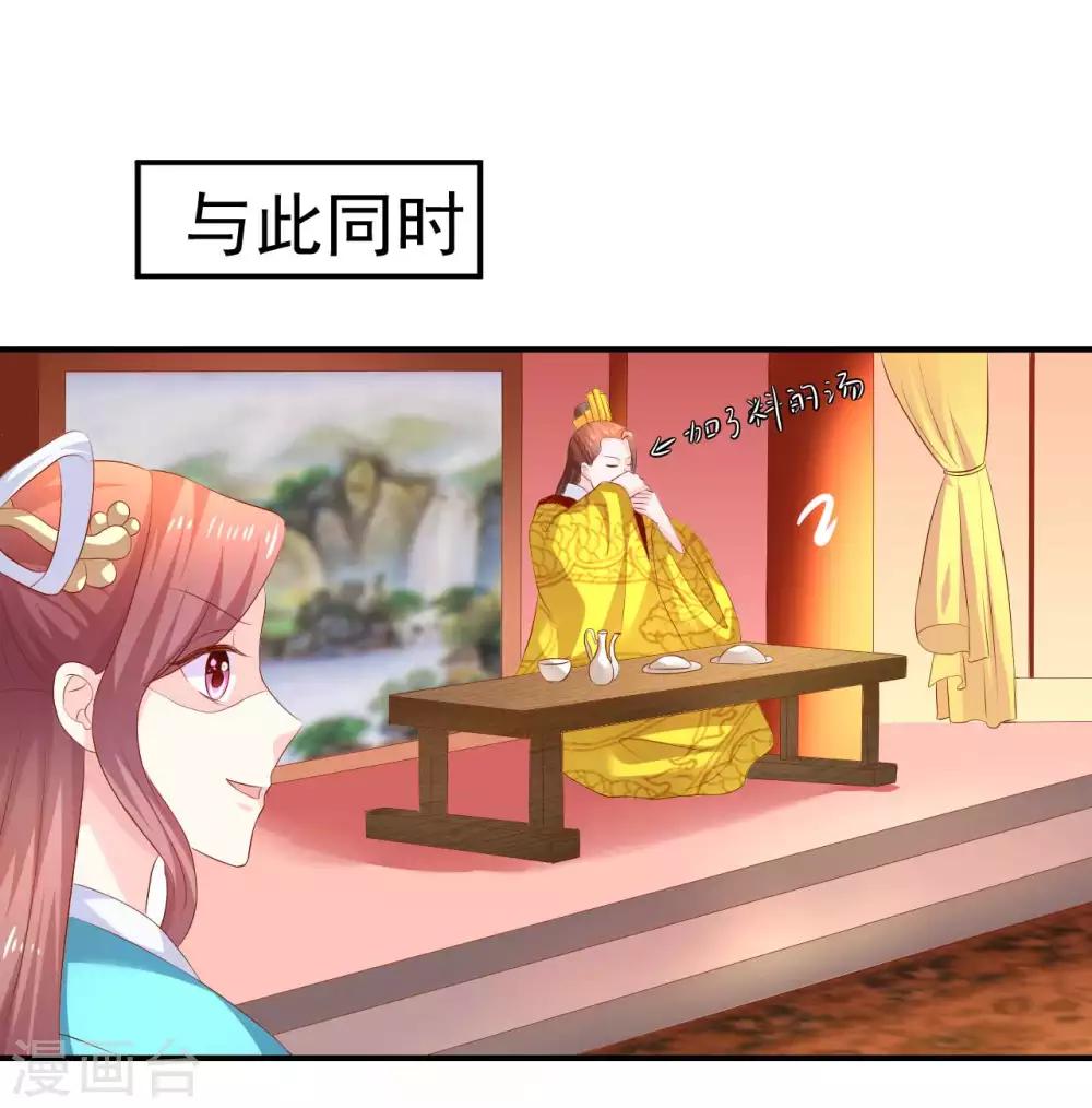 第93话 糟糕，被算计了！-第95话