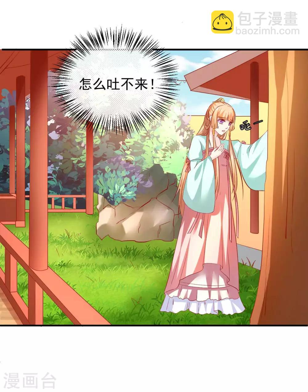 第93话 糟糕，被算计了！-第95话