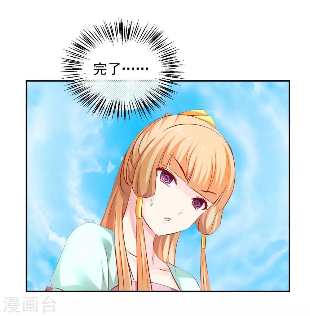 第93话 糟糕，被算计了！-第95话