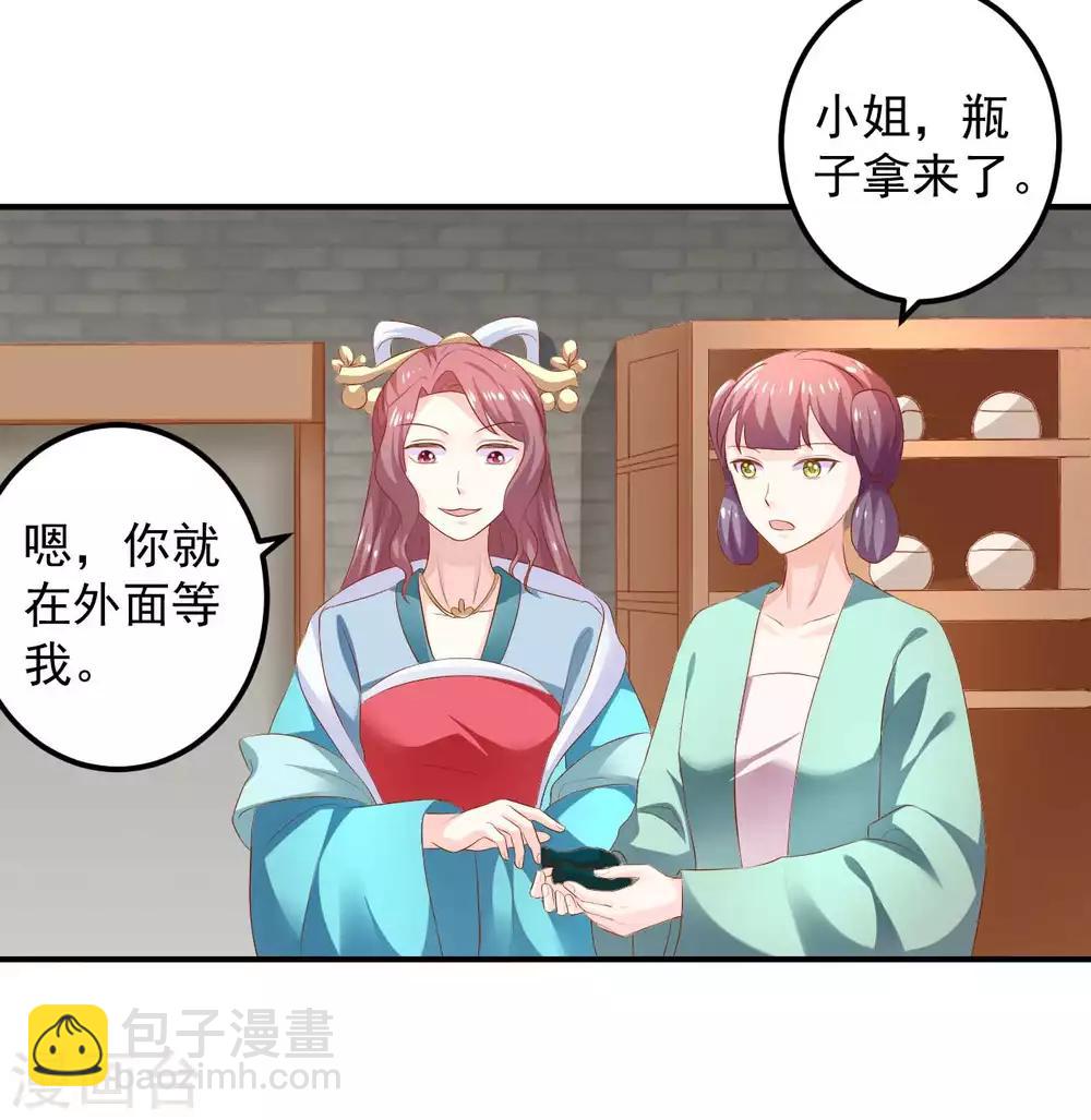 第93话 糟糕，被算计了！-第95话