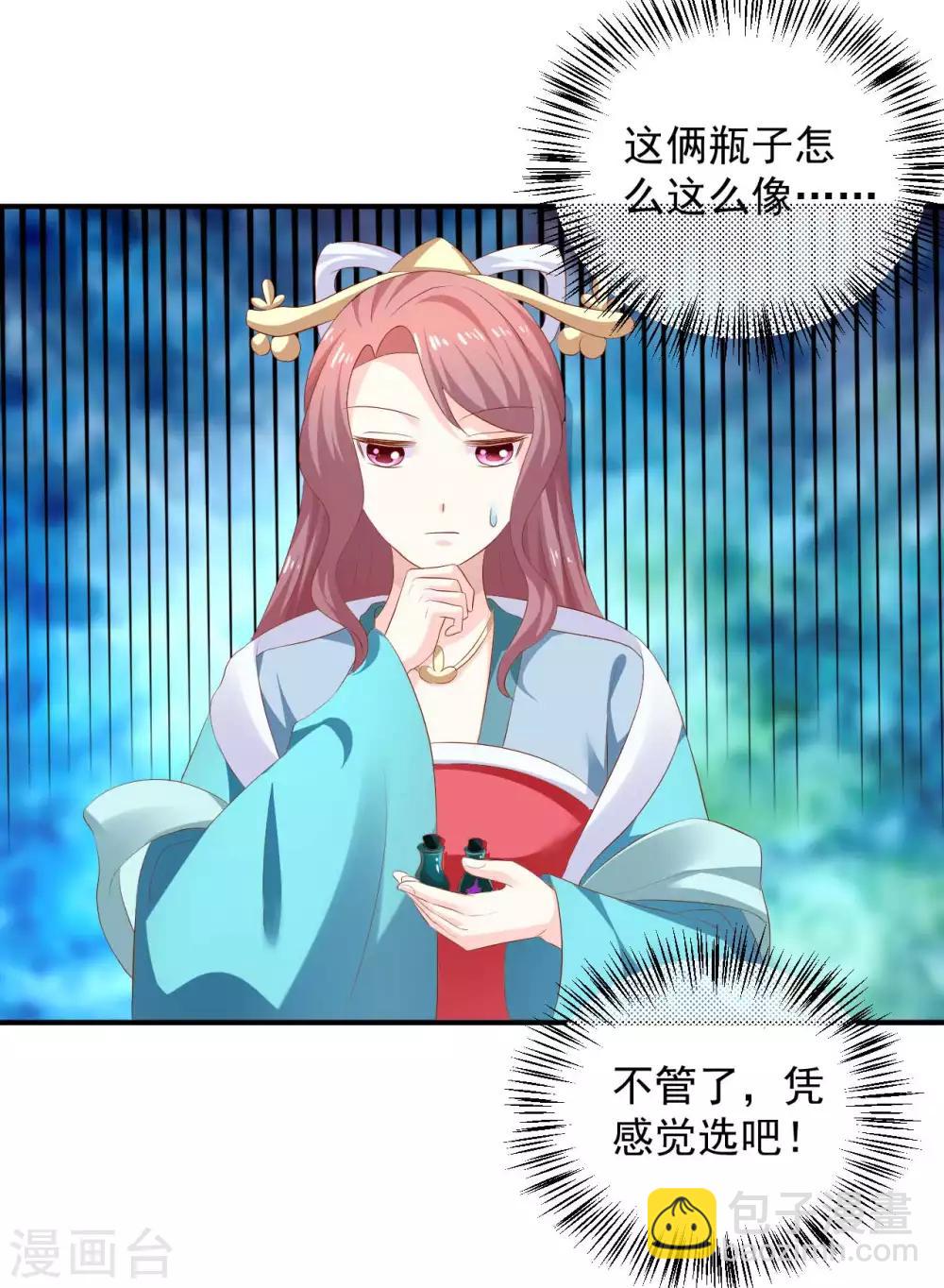 第93话 糟糕，被算计了！-第95话