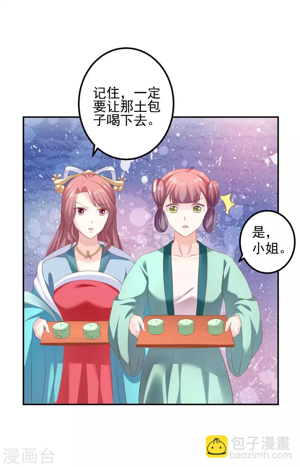 第93话 糟糕，被算计了！-第95话