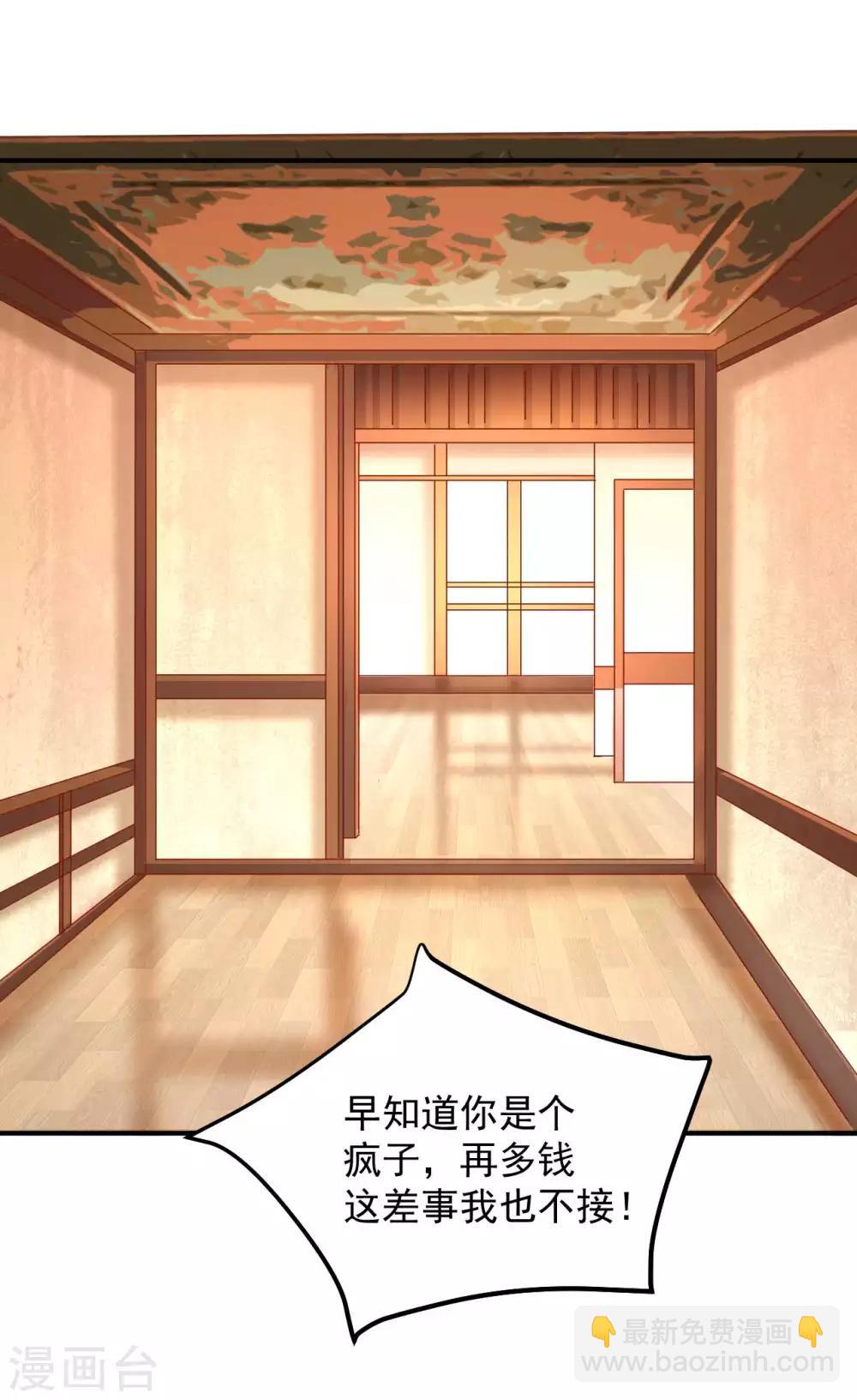 第95话 有惊无险-第97话