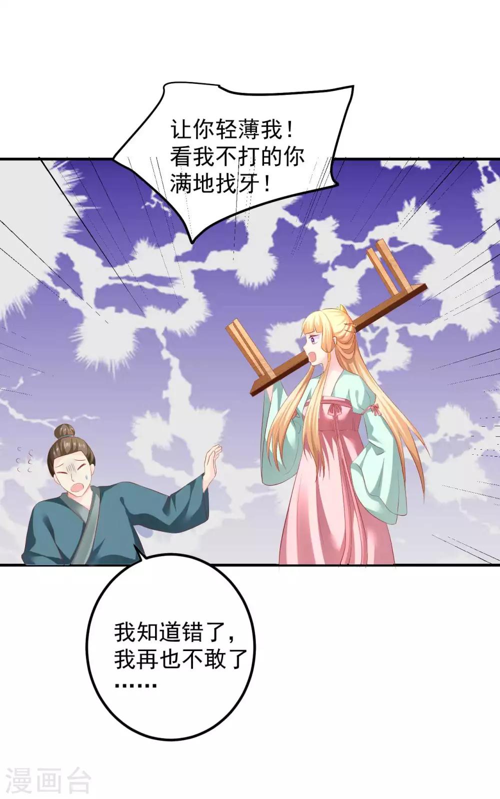 第95话 有惊无险-第97话