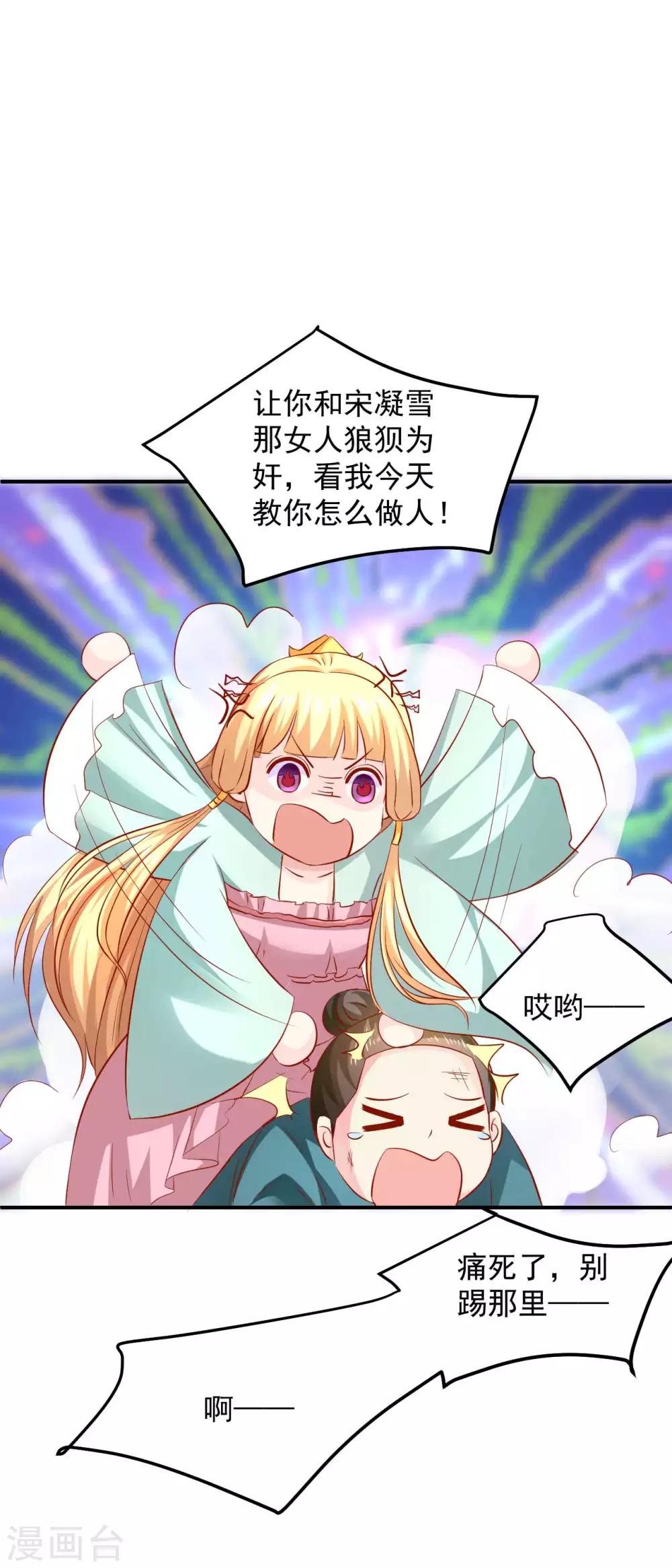 第95话 有惊无险-第97话