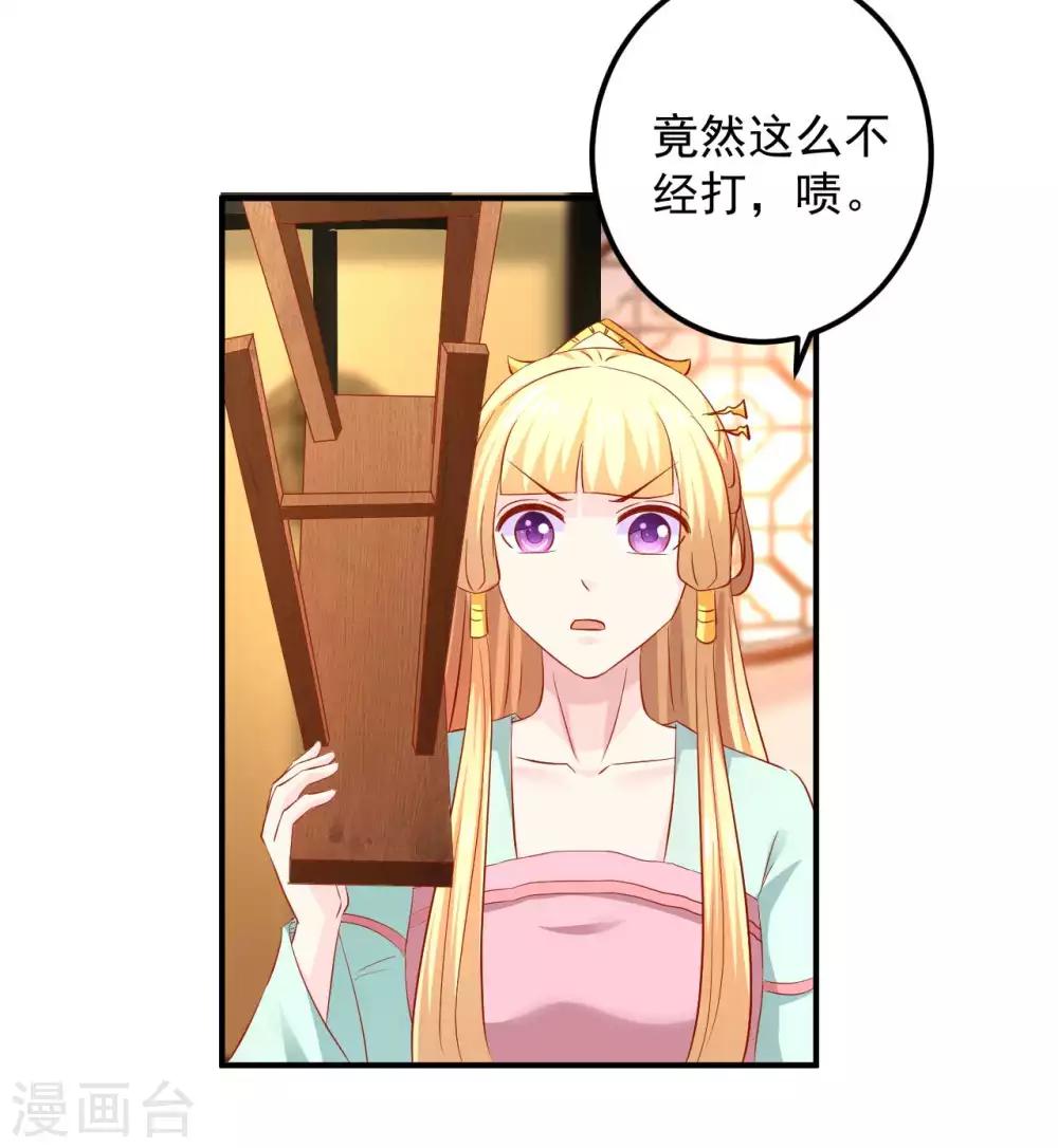 第95话 有惊无险-第97话