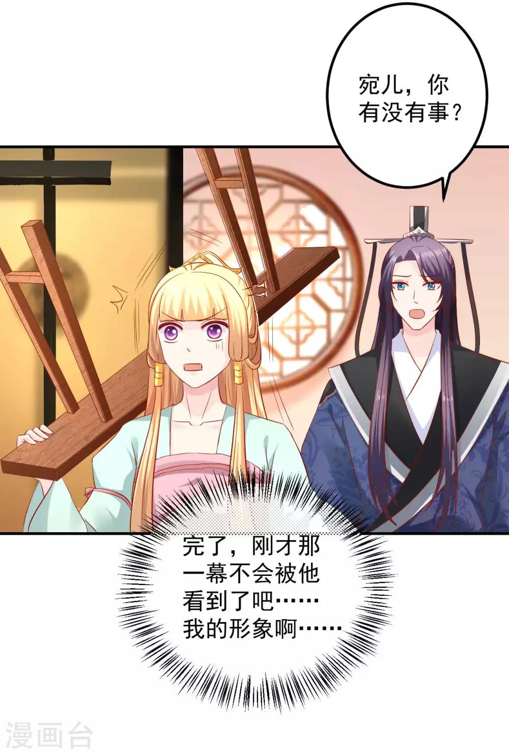 第95话 有惊无险-第97话