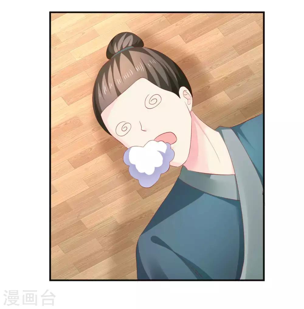 第95话 有惊无险-第97话