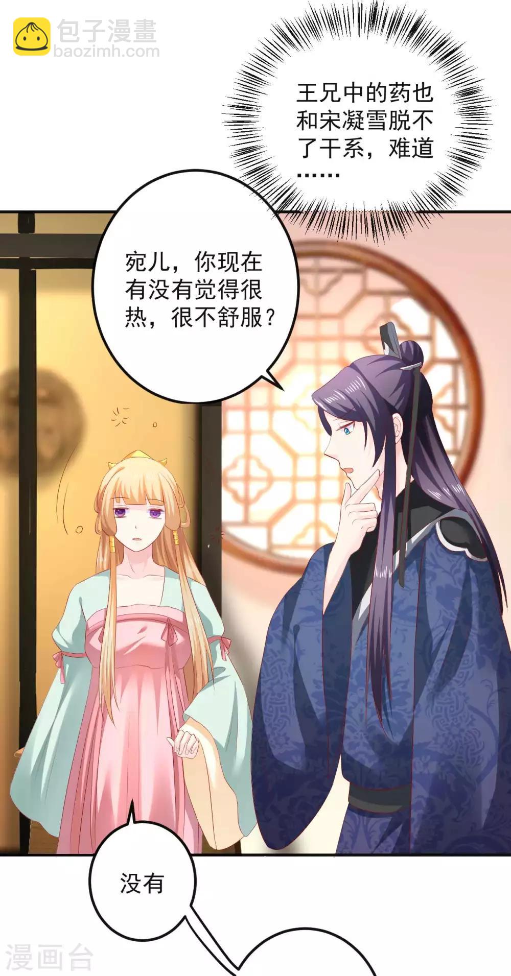 第95话 有惊无险-第97话